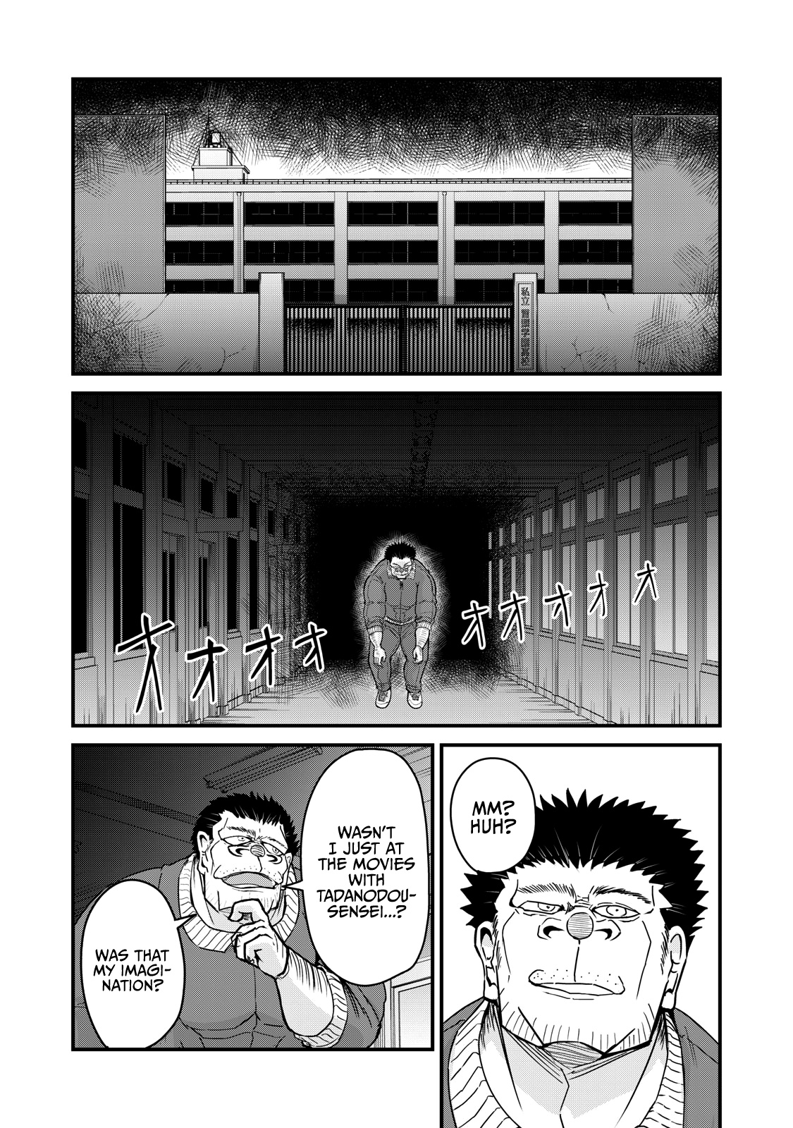 A Manga About The Kind Of Pe Teacher Who Dies At The Start Of A School Horror Movie - Chapter 69: The Type Of Pe Teacher To Die To A 'Nightmare In Boutou Town'