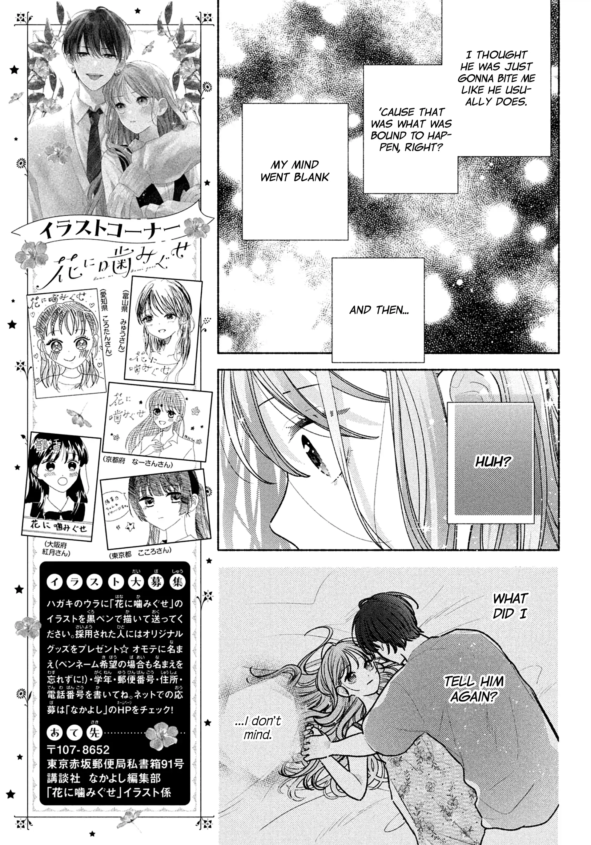 Hana Ni Kamiguse - Chapter 8