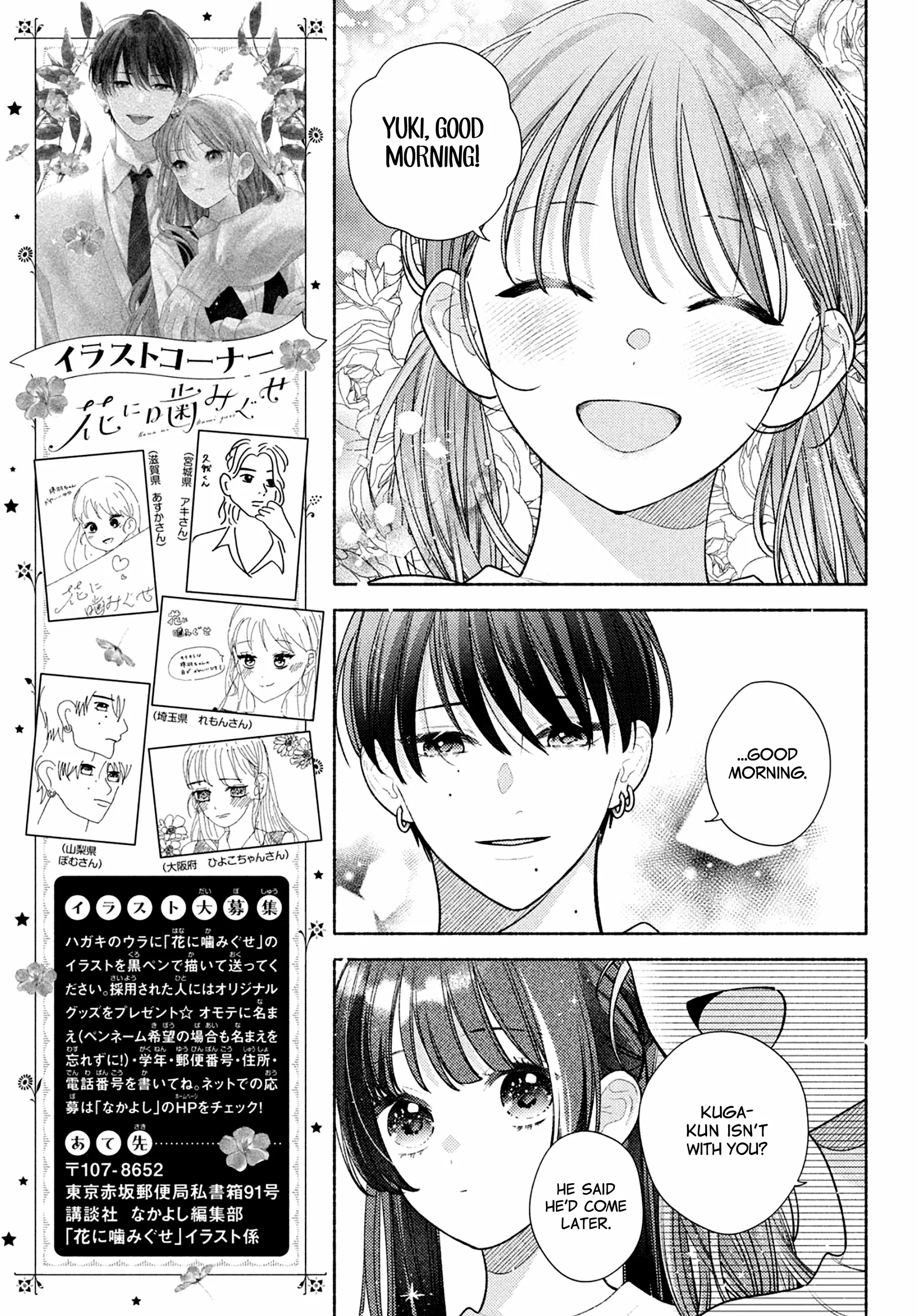 Hana Ni Kamiguse - Chapter 7