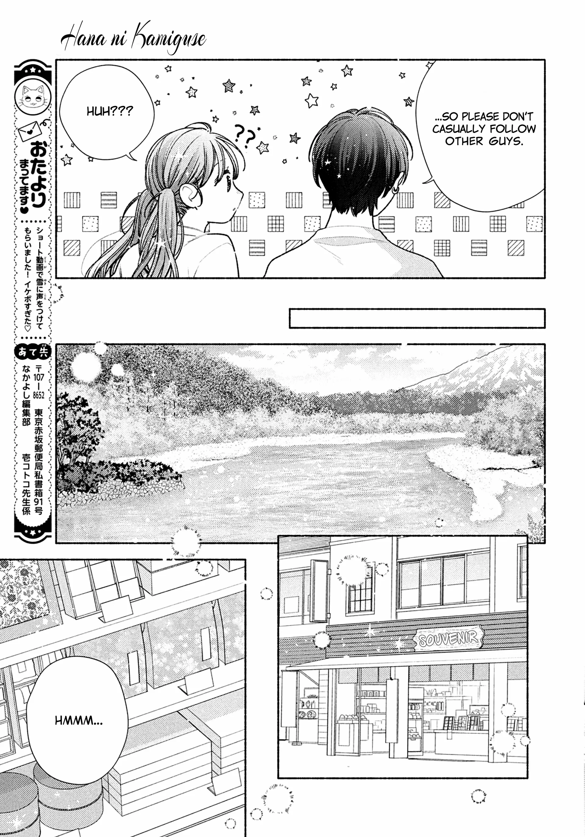 Hana Ni Kamiguse - Chapter 7