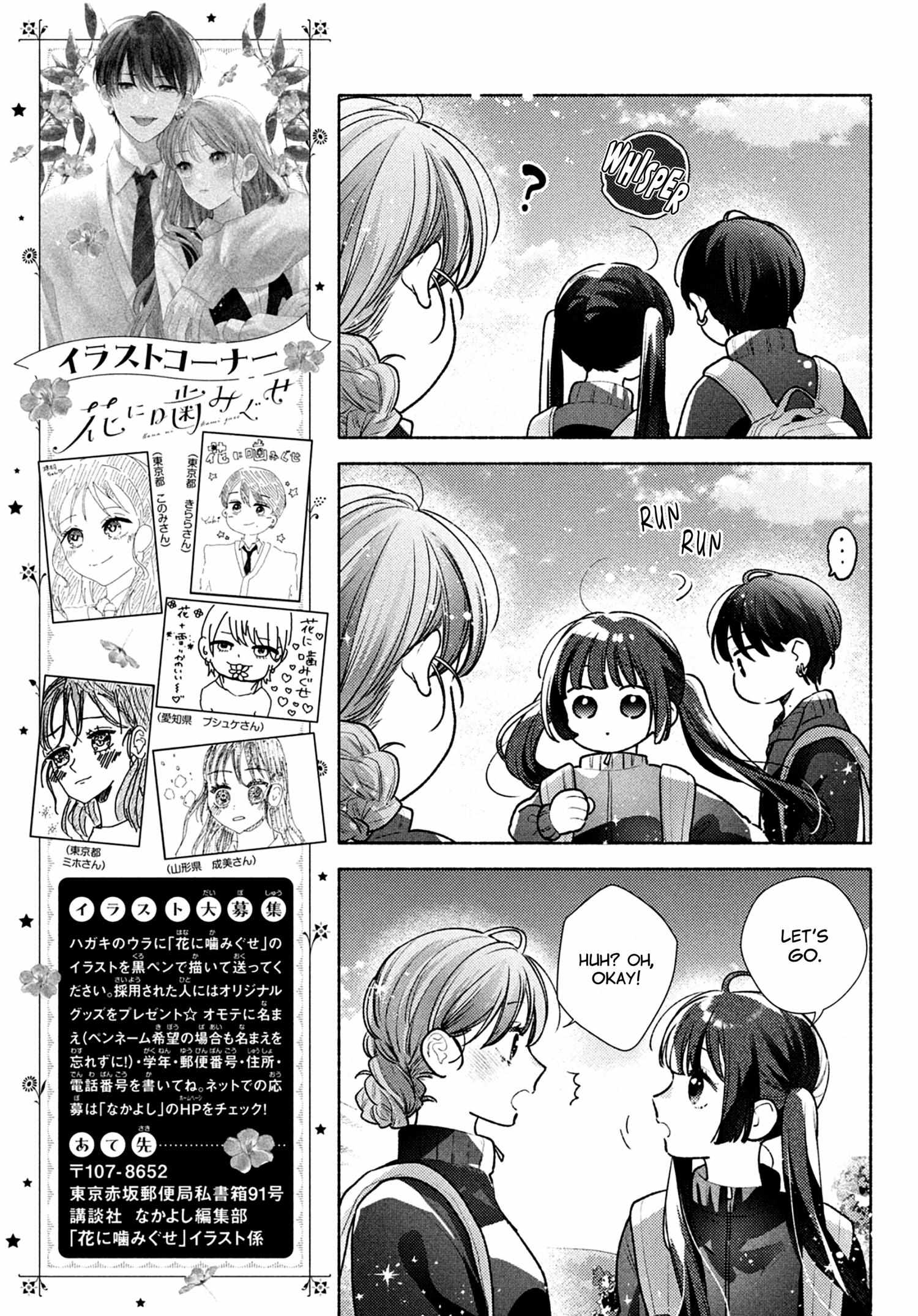 Hana Ni Kamiguse - Chapter 6