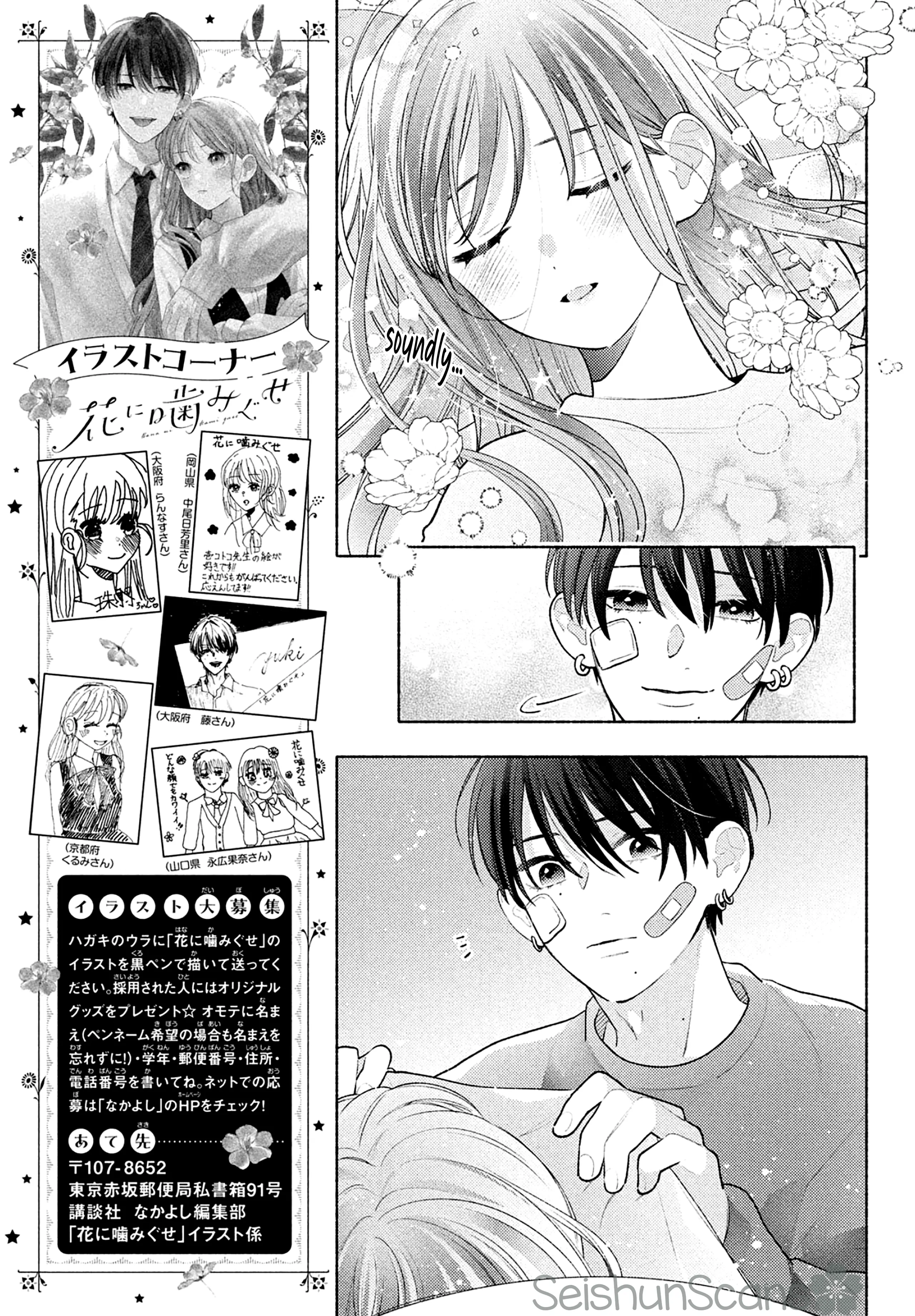 Hana Ni Kamiguse - Chapter 4