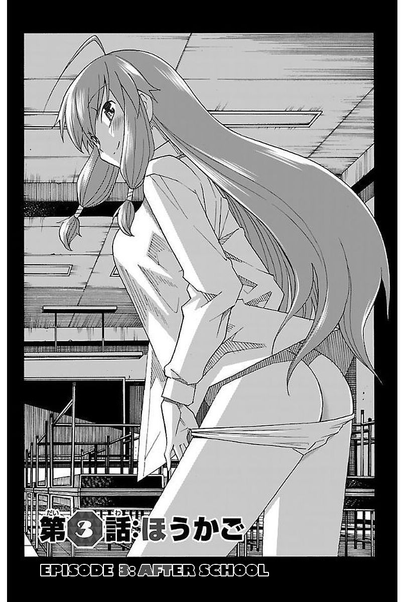 Iinari (Masahiro Itosugi) - Chapter 3: After School