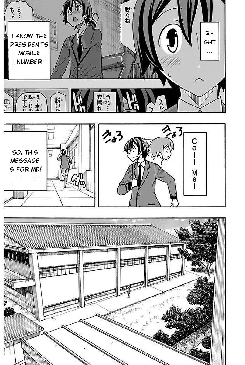 Iinari (Masahiro Itosugi) - Chapter 3: After School