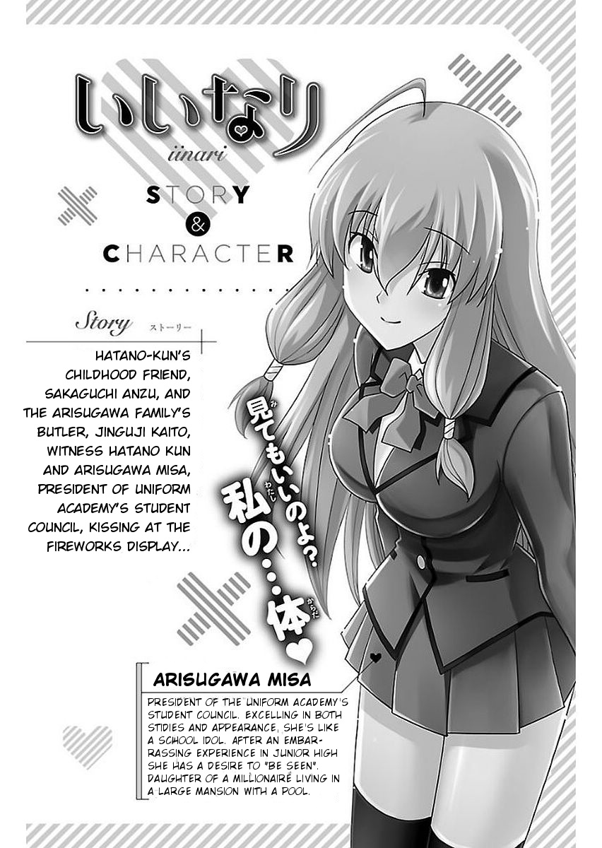 Iinari (Masahiro Itosugi) - Vol.4 Chapter 12: Confession