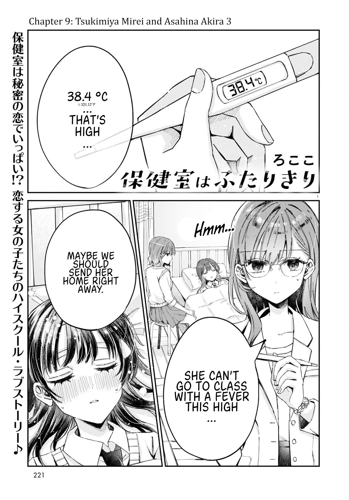 Hokenshitsu Wa Futarikiri - Chapter 9: Tsukimiya Mirei And Asahina Akira 3