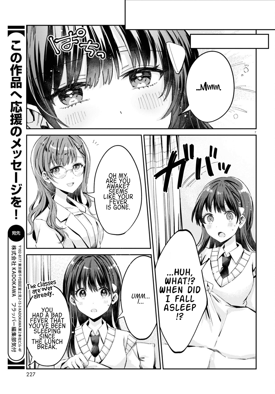 Hokenshitsu Wa Futarikiri - Chapter 9: Tsukimiya Mirei And Asahina Akira 3