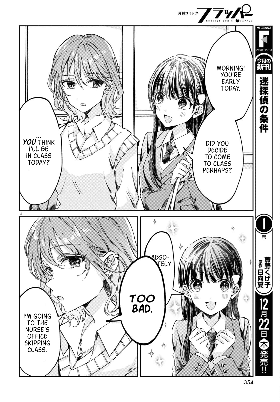 Hokenshitsu Wa Futarikiri - Chapter 5: Tsukimiya Mirei And Asahina Akira 2