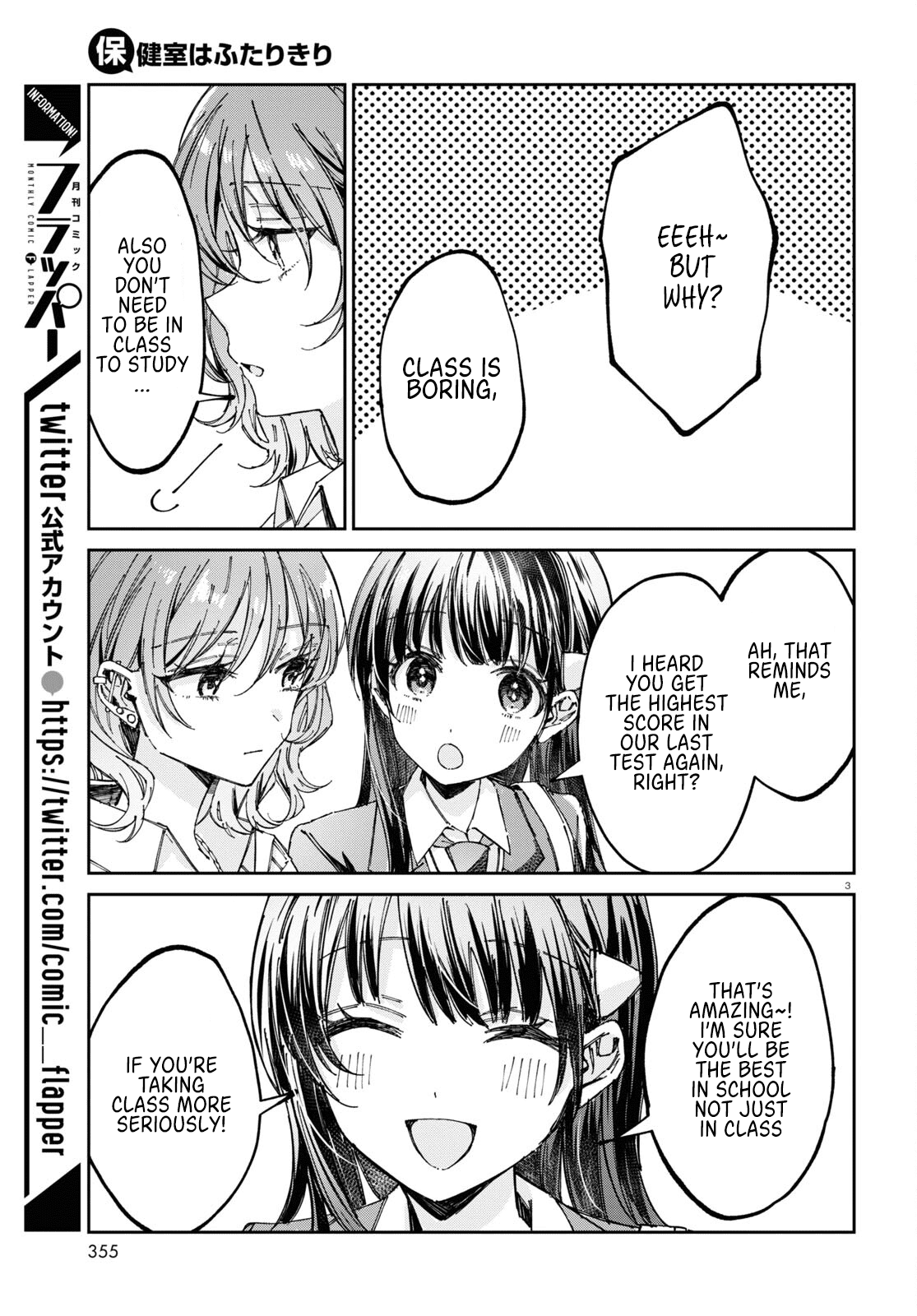 Hokenshitsu Wa Futarikiri - Chapter 5: Tsukimiya Mirei And Asahina Akira 2