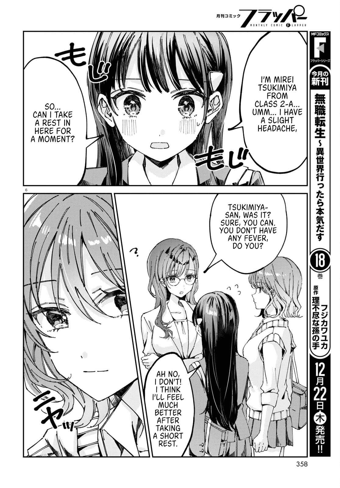 Hokenshitsu Wa Futarikiri - Chapter 5: Tsukimiya Mirei And Asahina Akira 2