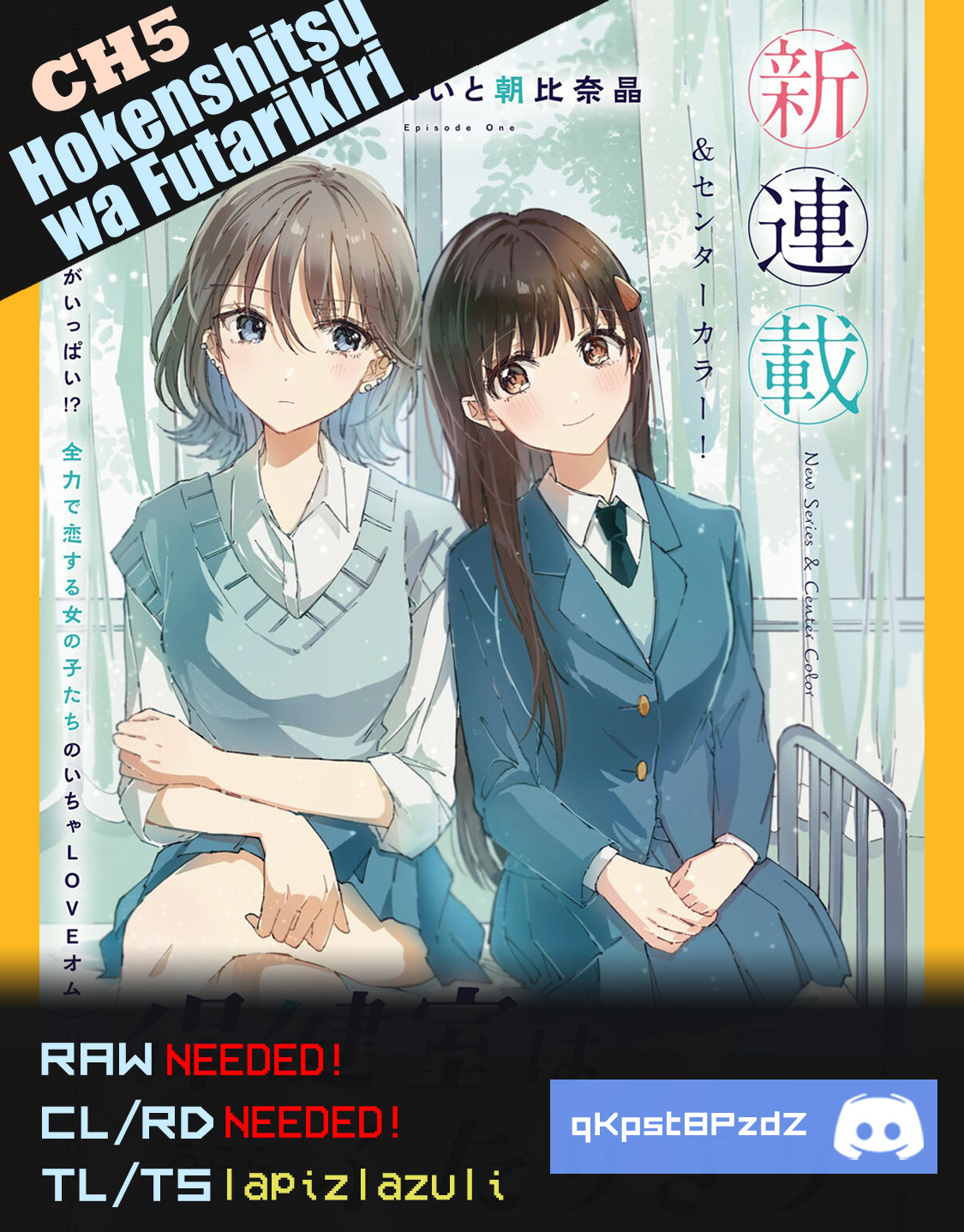 Hokenshitsu Wa Futarikiri - Chapter 5: Tsukimiya Mirei And Asahina Akira 2