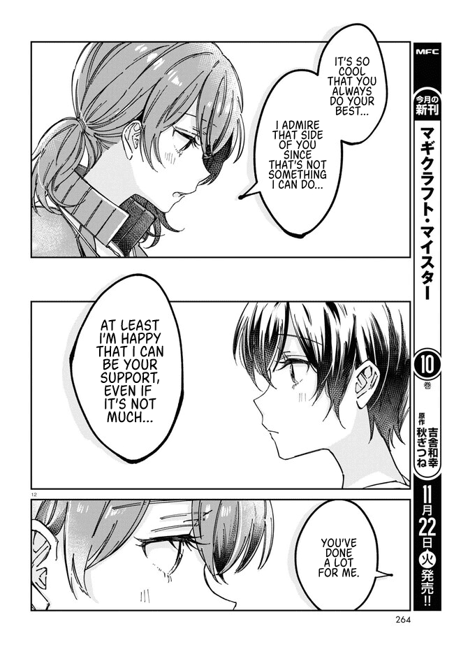 Hokenshitsu Wa Futarikiri - Chapter 4: Mizuno Satsuki And Okamoto Ami