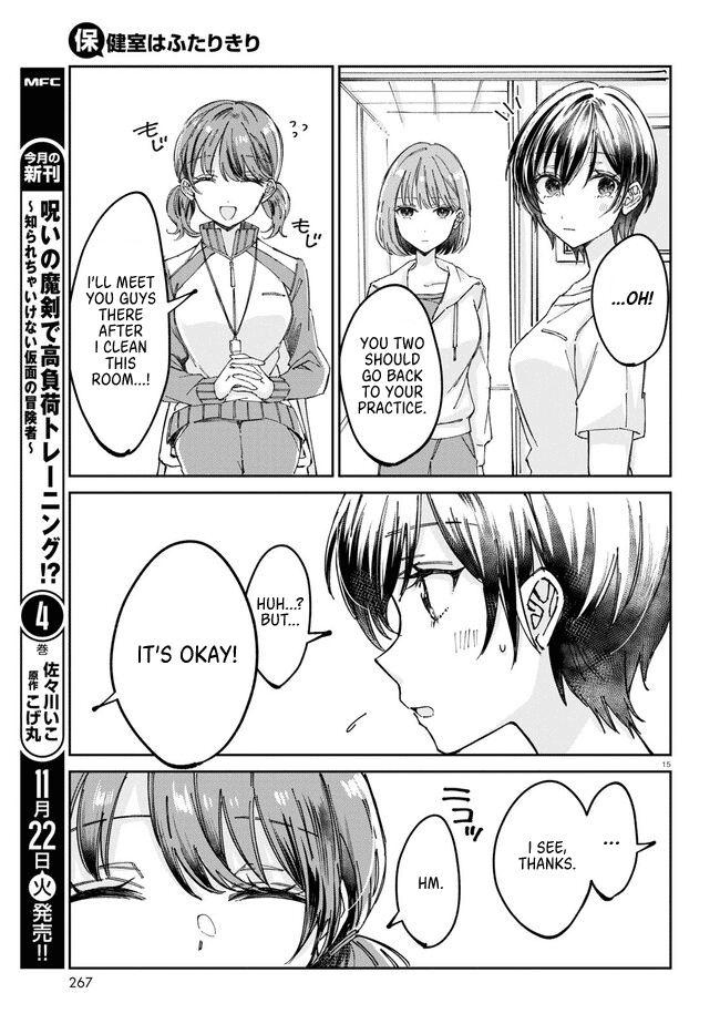 Hokenshitsu Wa Futarikiri - Chapter 4: Mizuno Satsuki And Okamoto Ami