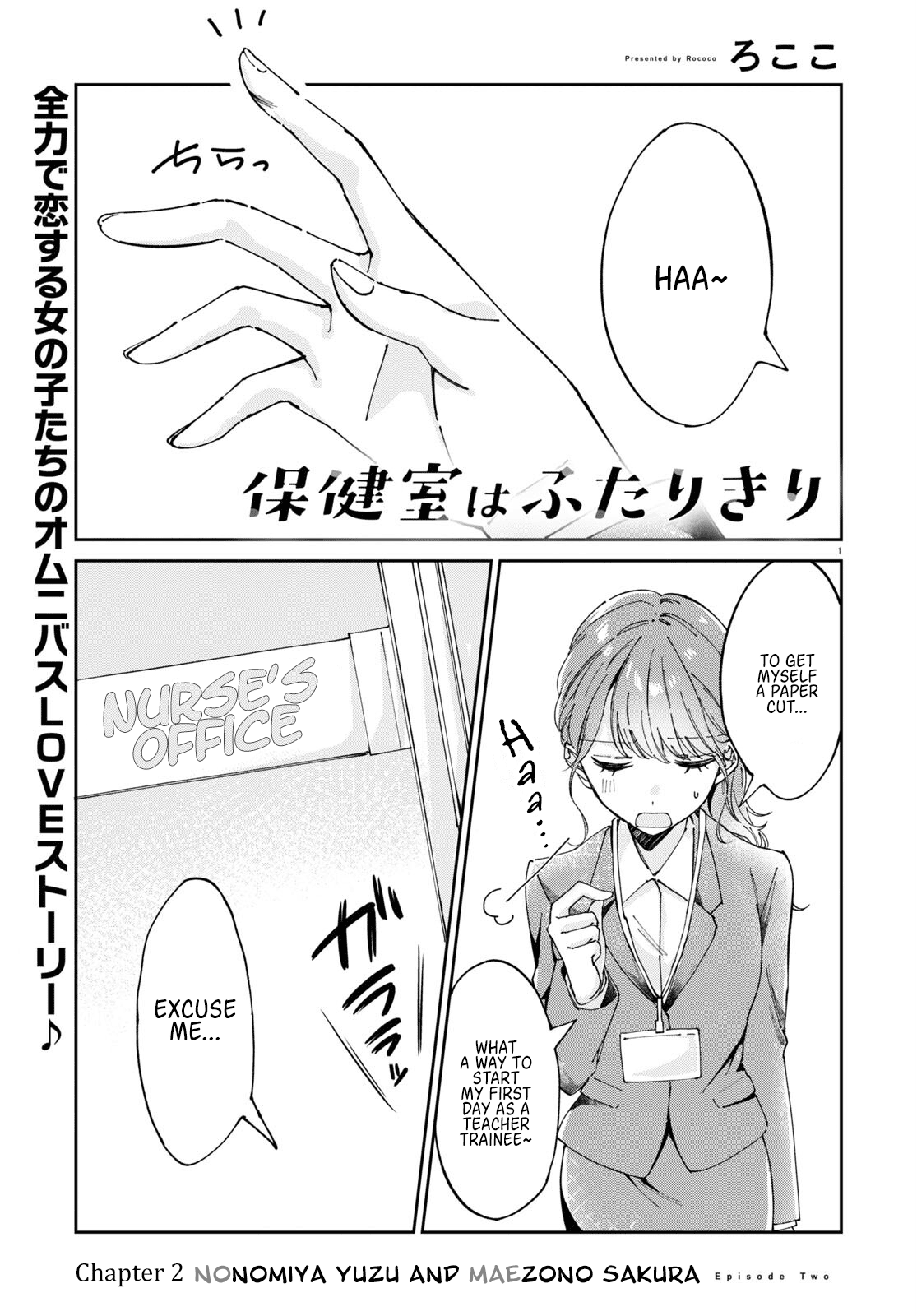 Hokenshitsu Wa Futarikiri - Chapter 2: Nonomiya Yuzu And Maezono Sakura