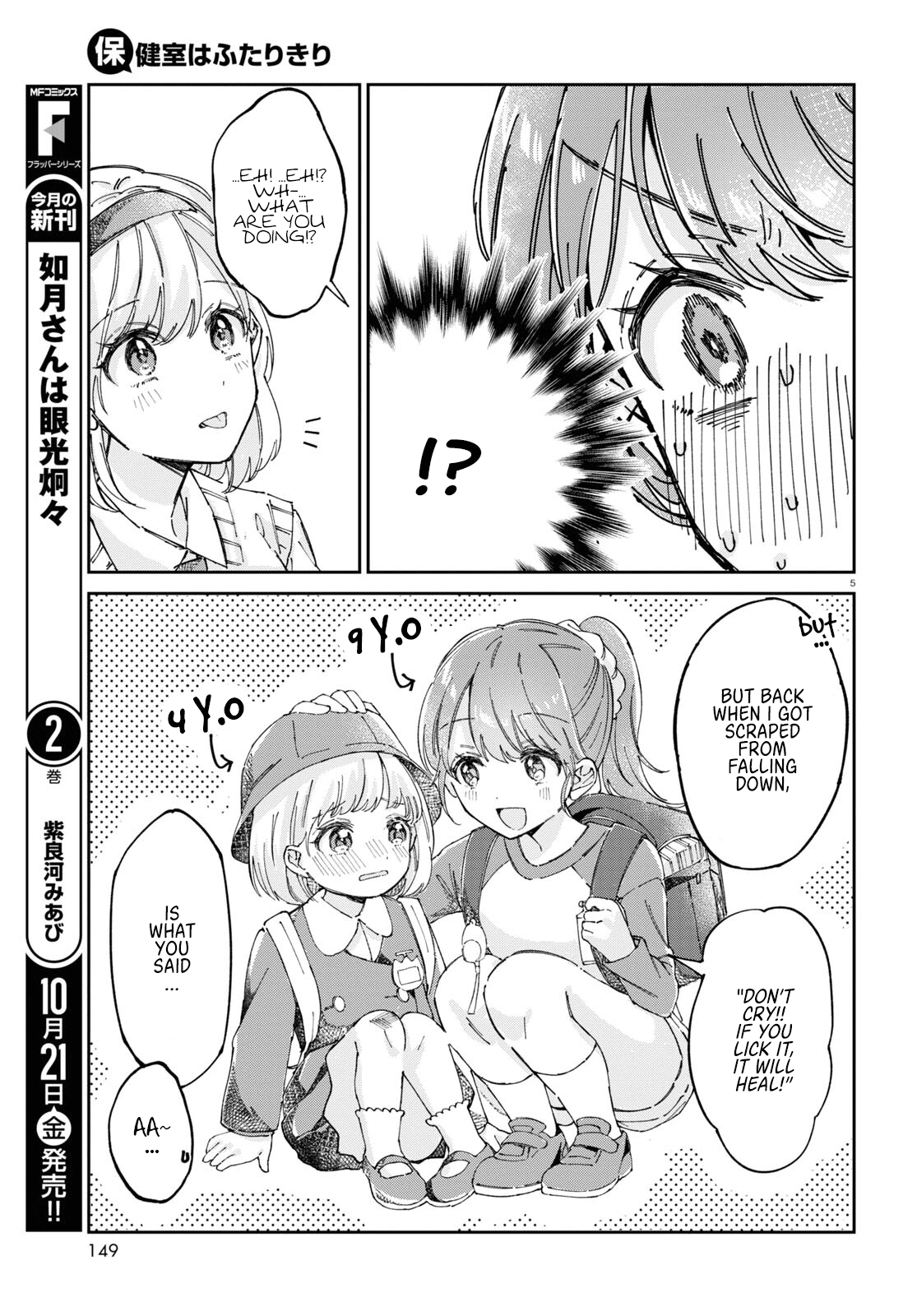 Hokenshitsu Wa Futarikiri - Chapter 2: Nonomiya Yuzu And Maezono Sakura