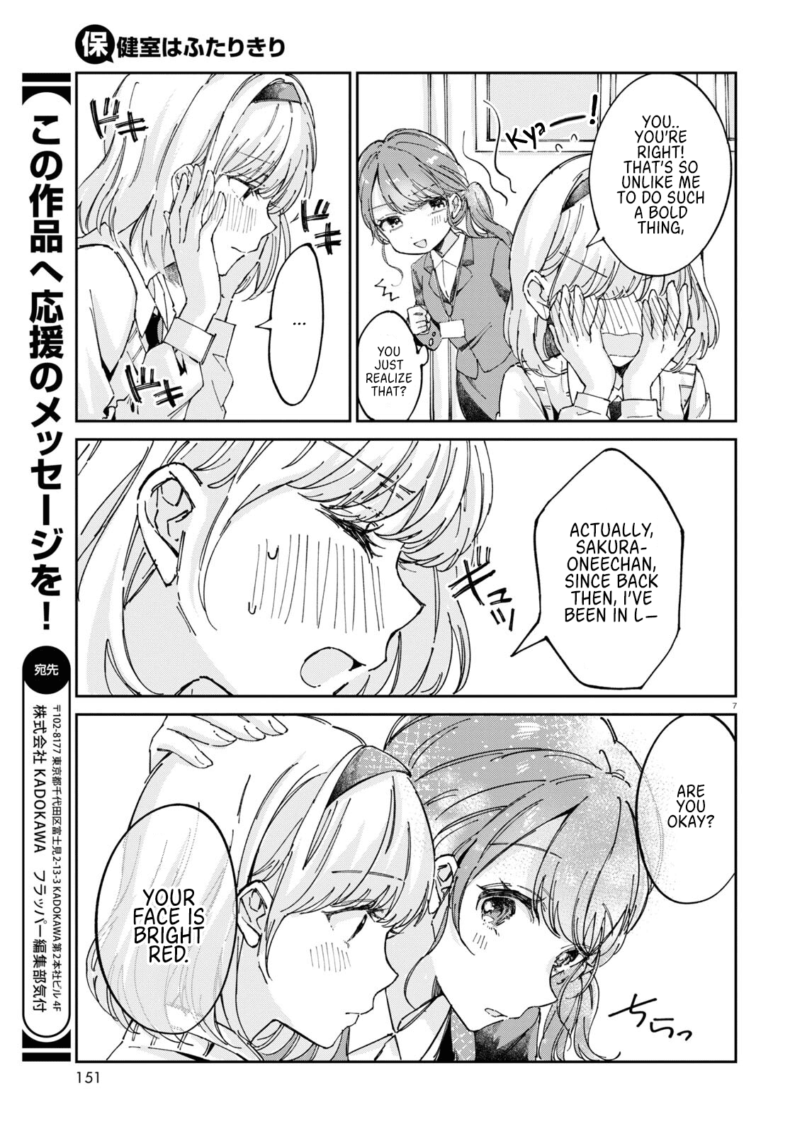 Hokenshitsu Wa Futarikiri - Chapter 2: Nonomiya Yuzu And Maezono Sakura