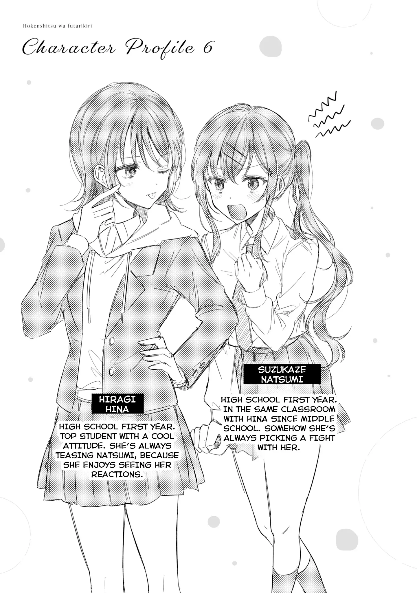 Hokenshitsu Wa Futarikiri - Vol.2 Chapter 16: Suzukaze Natsumi And Hiragi Hina 1