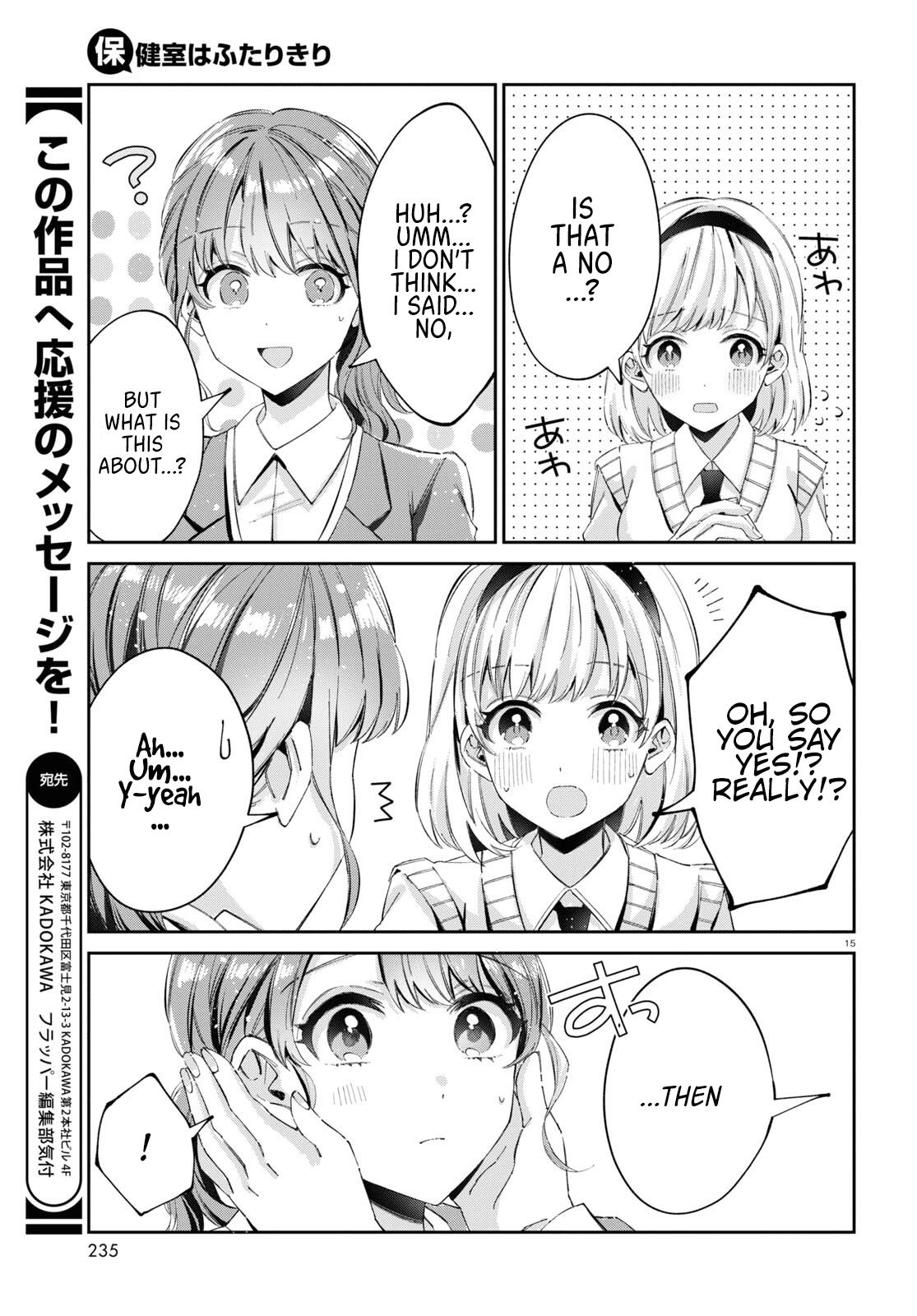 Hokenshitsu Wa Futarikiri - Chapter 10: Nonomiya Yuzu And Maezono Sakura 3