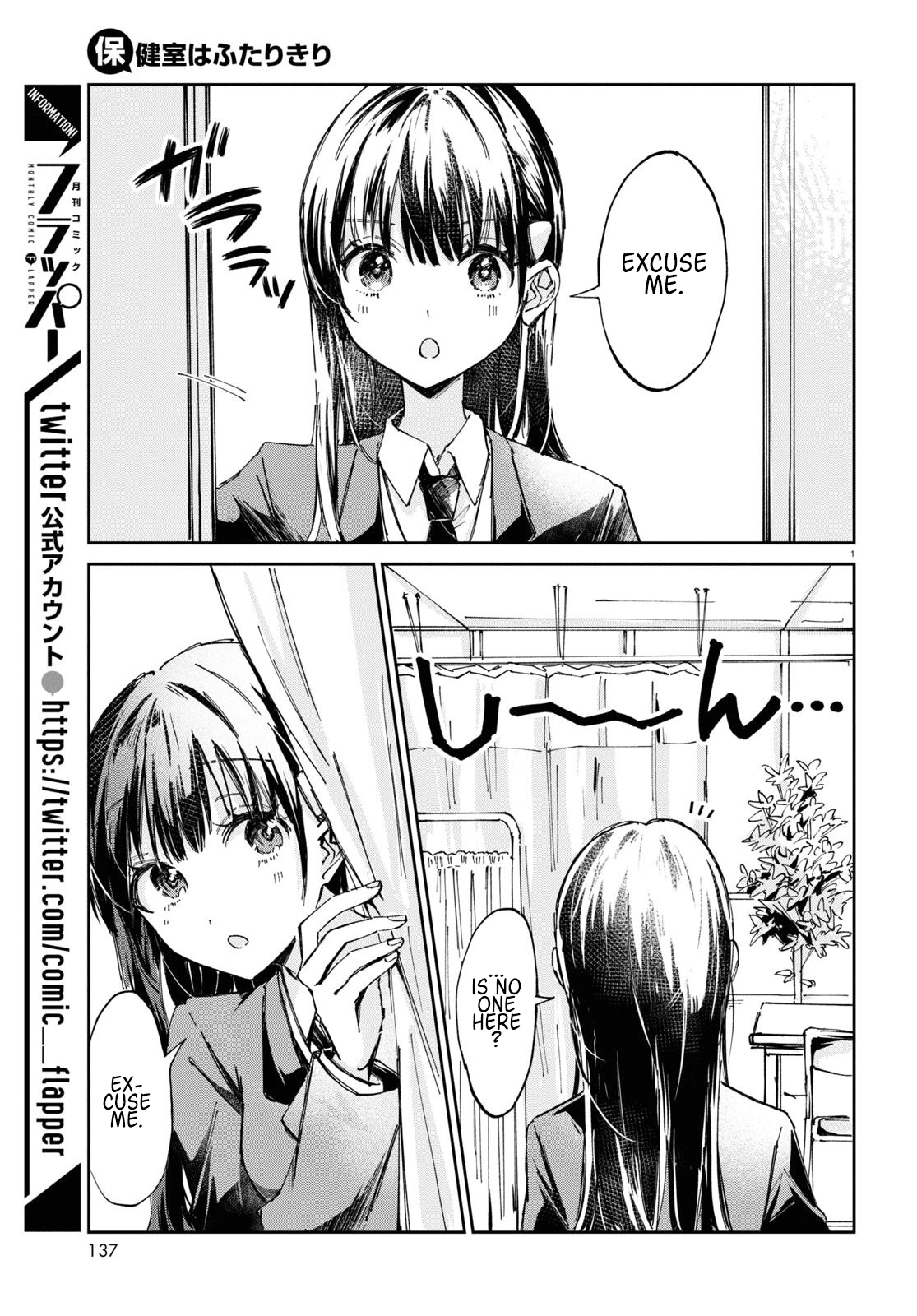 Hokenshitsu Wa Futarikiri - Chapter 1: Tsukimiya Mirei And Asahina Akira