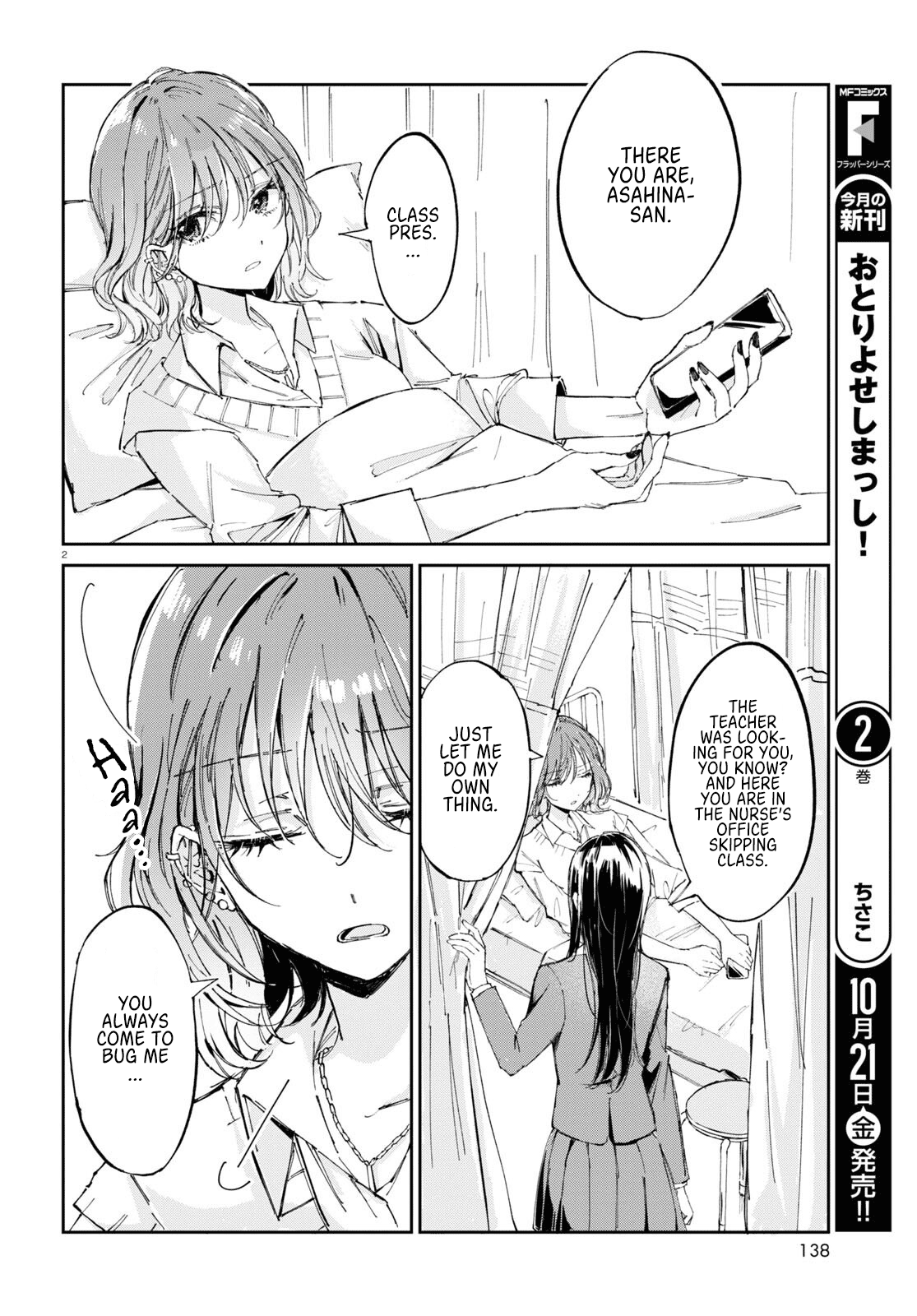 Hokenshitsu Wa Futarikiri - Chapter 1: Tsukimiya Mirei And Asahina Akira