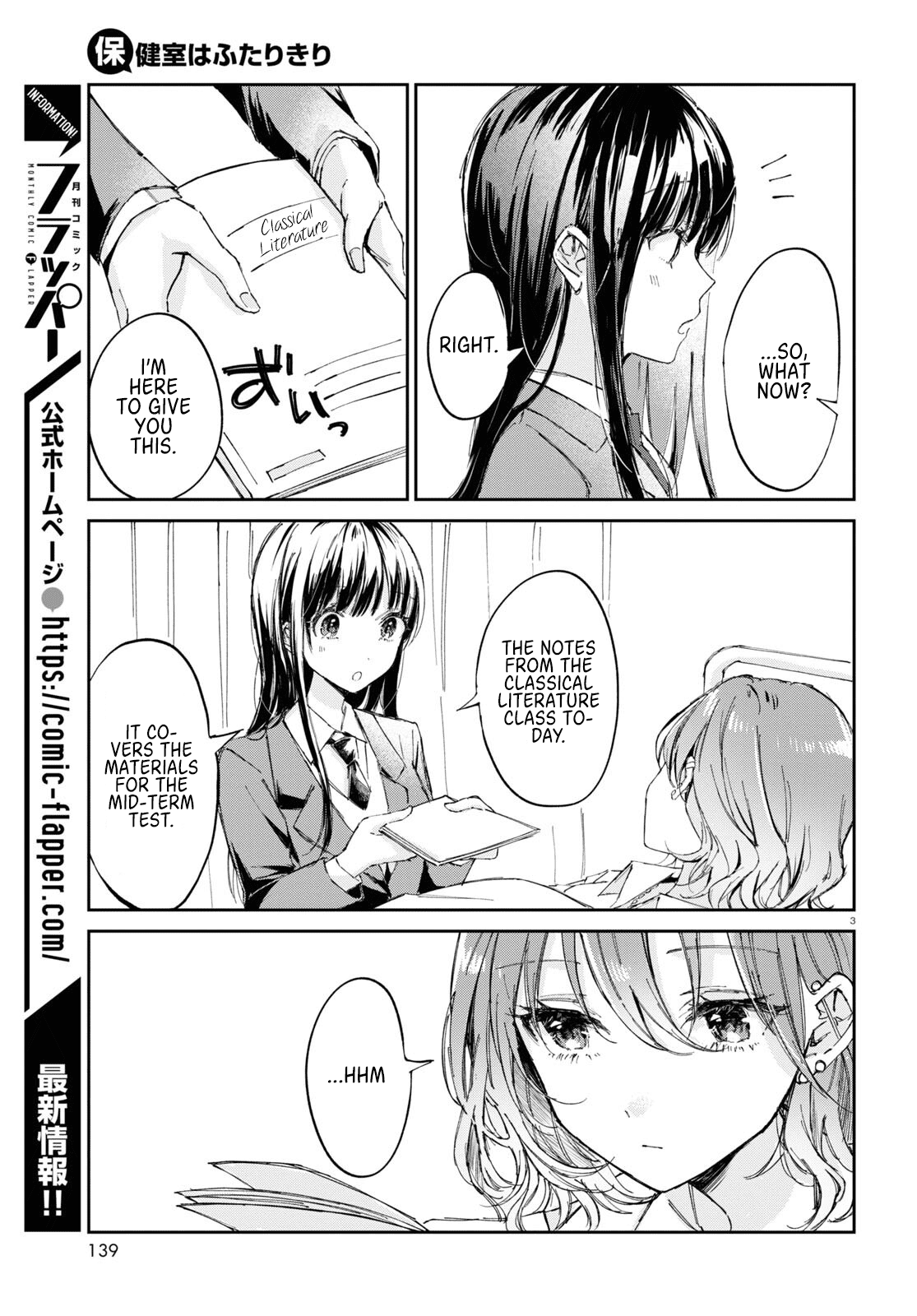 Hokenshitsu Wa Futarikiri - Chapter 1: Tsukimiya Mirei And Asahina Akira