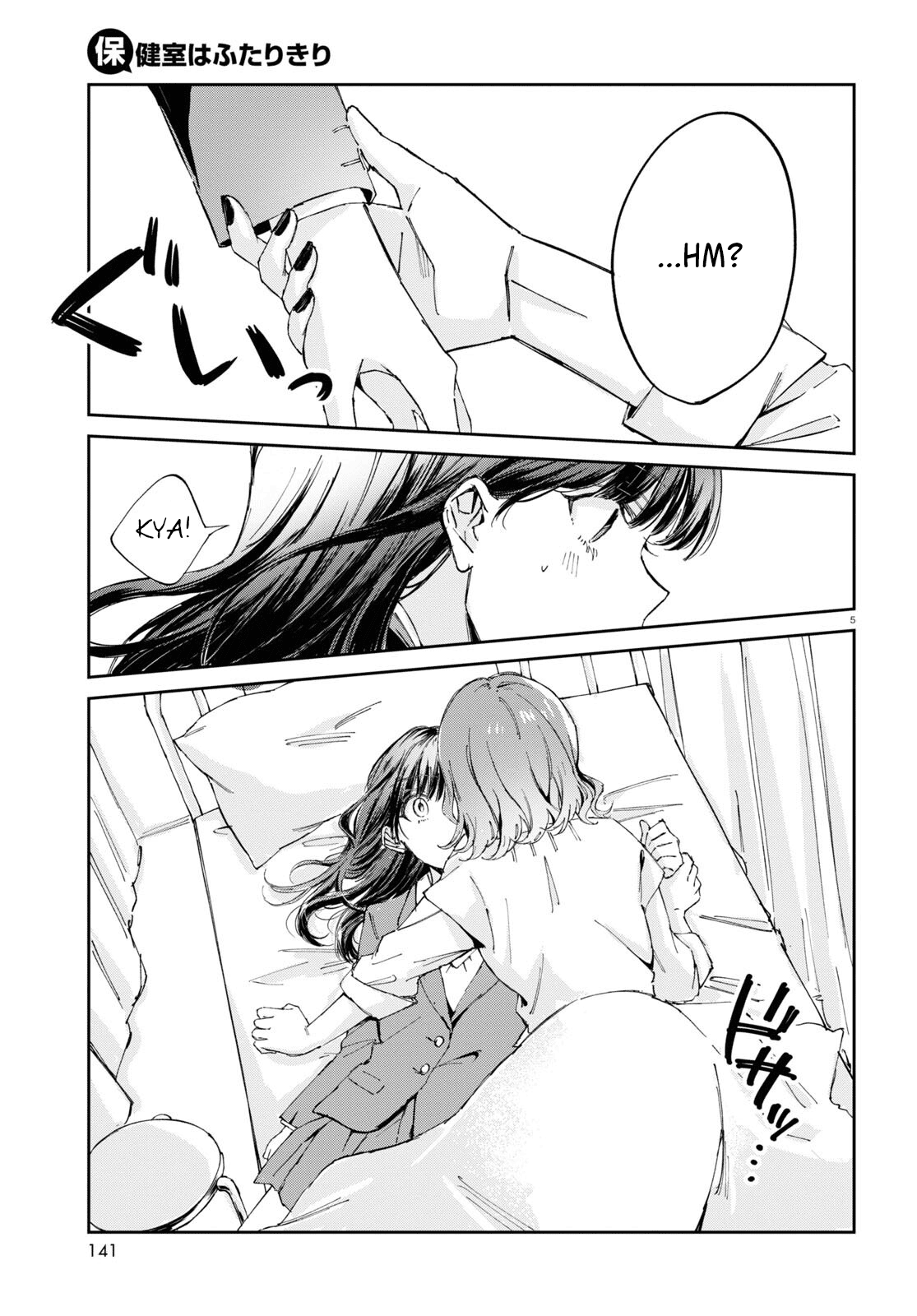 Hokenshitsu Wa Futarikiri - Chapter 1: Tsukimiya Mirei And Asahina Akira