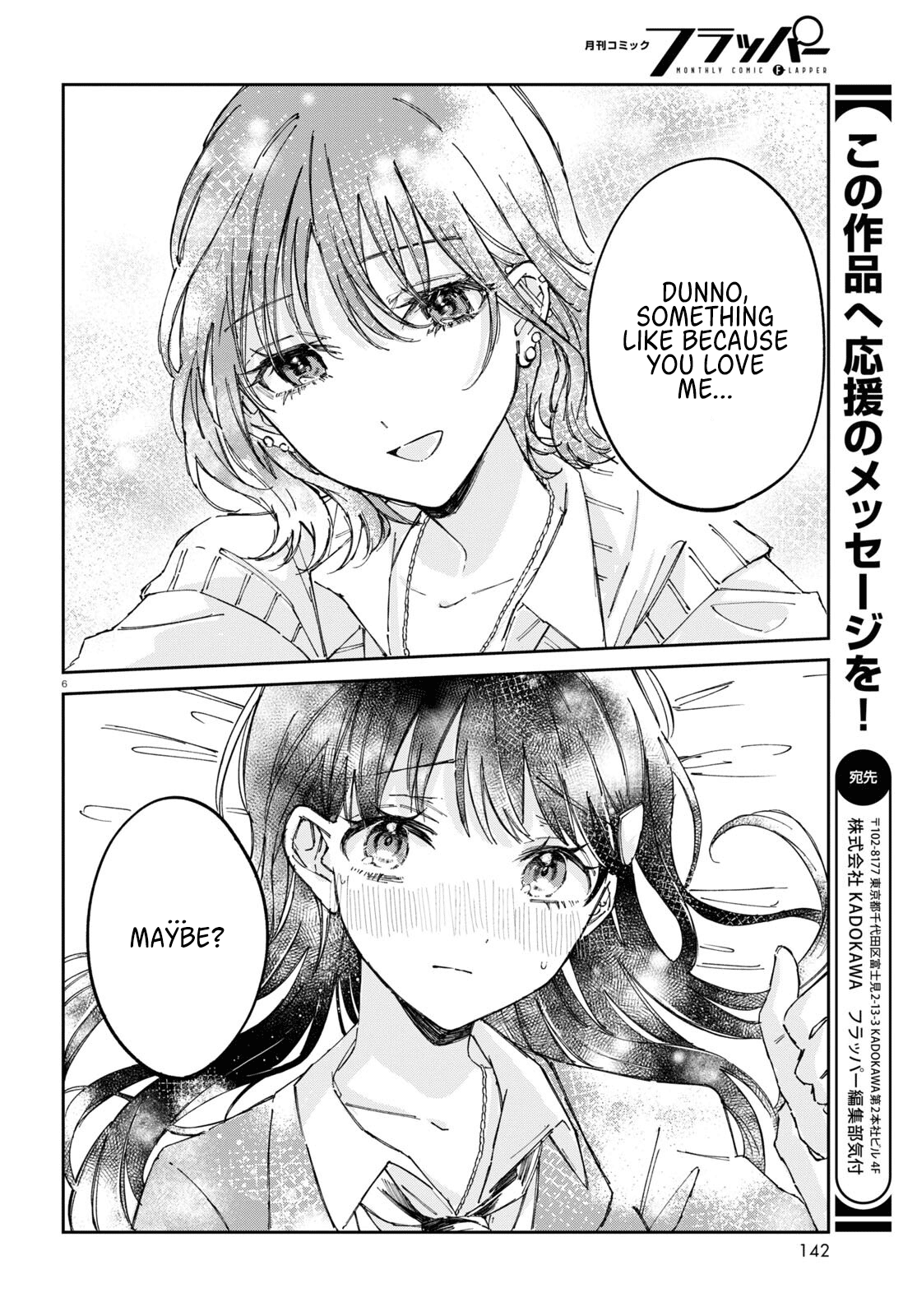 Hokenshitsu Wa Futarikiri - Chapter 1: Tsukimiya Mirei And Asahina Akira