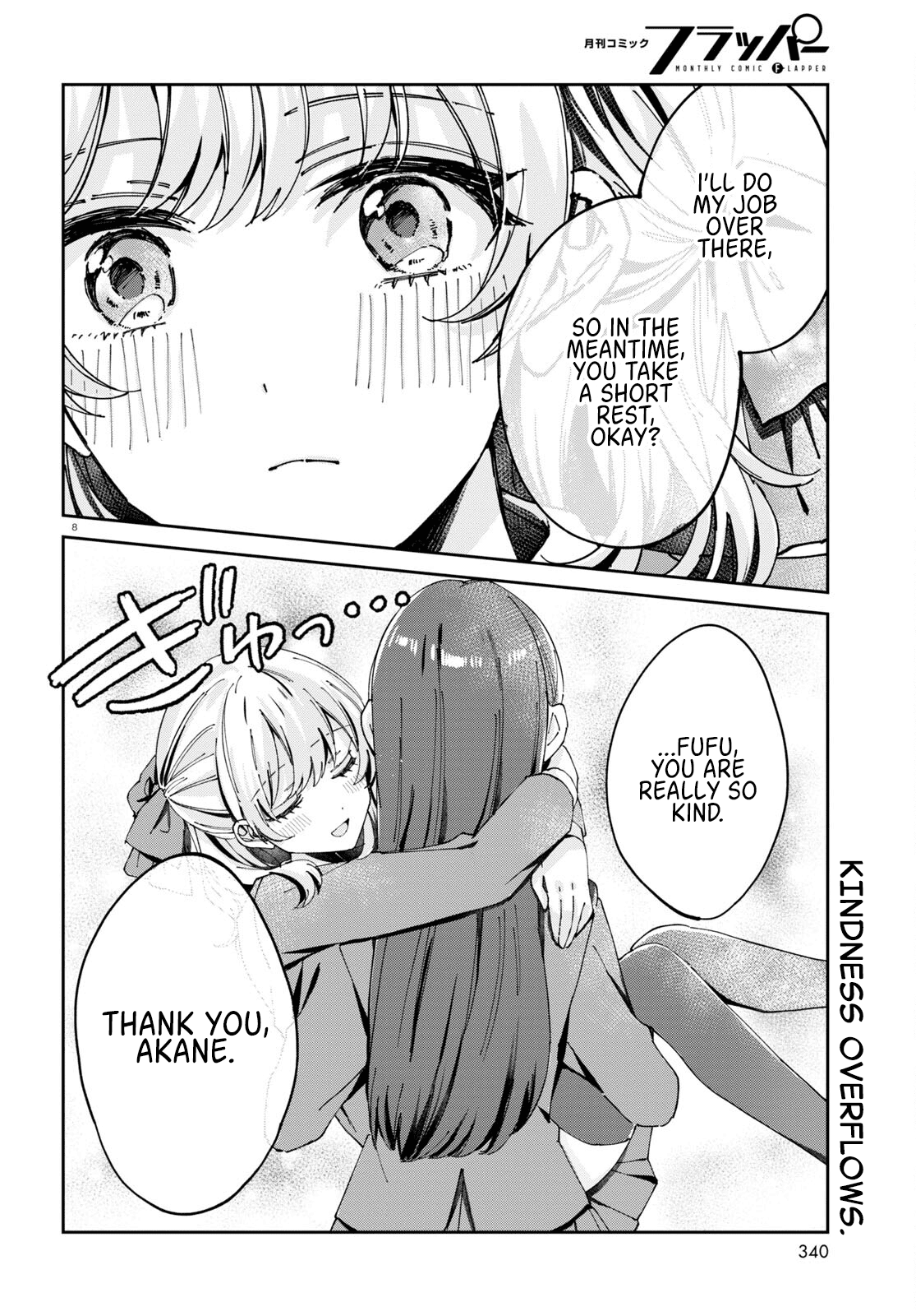 Hokenshitsu Wa Futarikiri - Chapter 7: Kujou Akane And Minami Mashiro 2