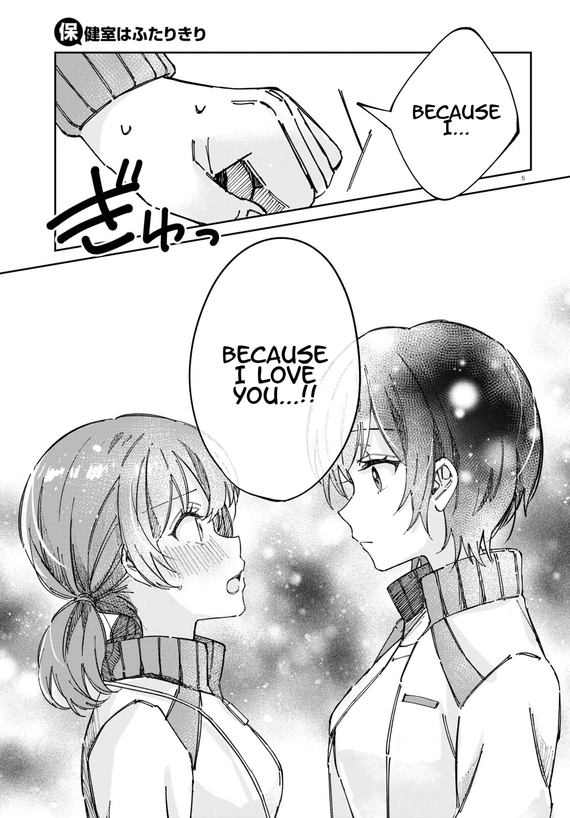 Hokenshitsu Wa Futarikiri - Chapter 8: Mizuno Satsuki And Okamoto Ami 2