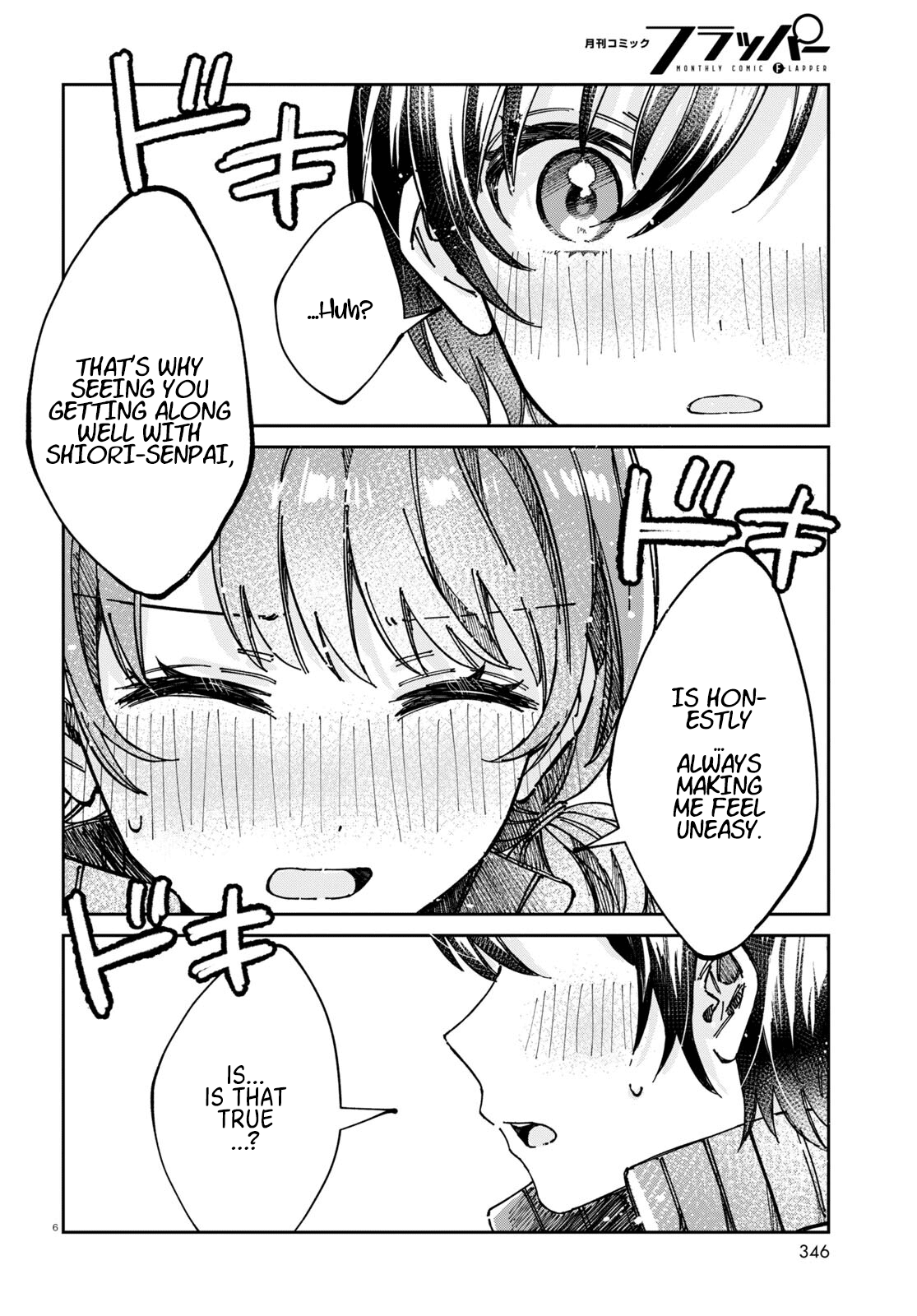 Hokenshitsu Wa Futarikiri - Chapter 8: Mizuno Satsuki And Okamoto Ami 2