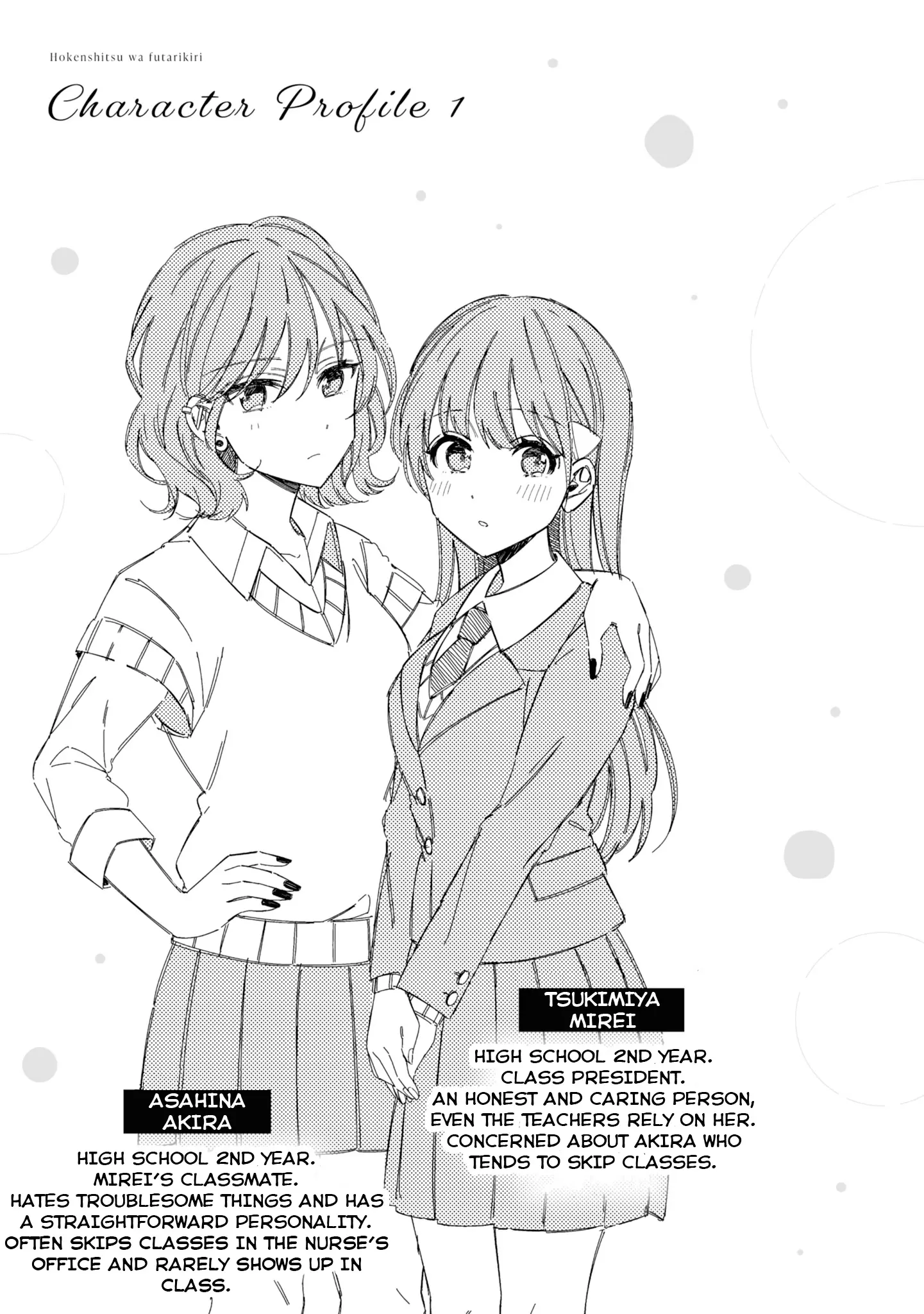 Hokenshitsu Wa Futarikiri - Vol.1 Chapter 12.1: Matching Necklaces