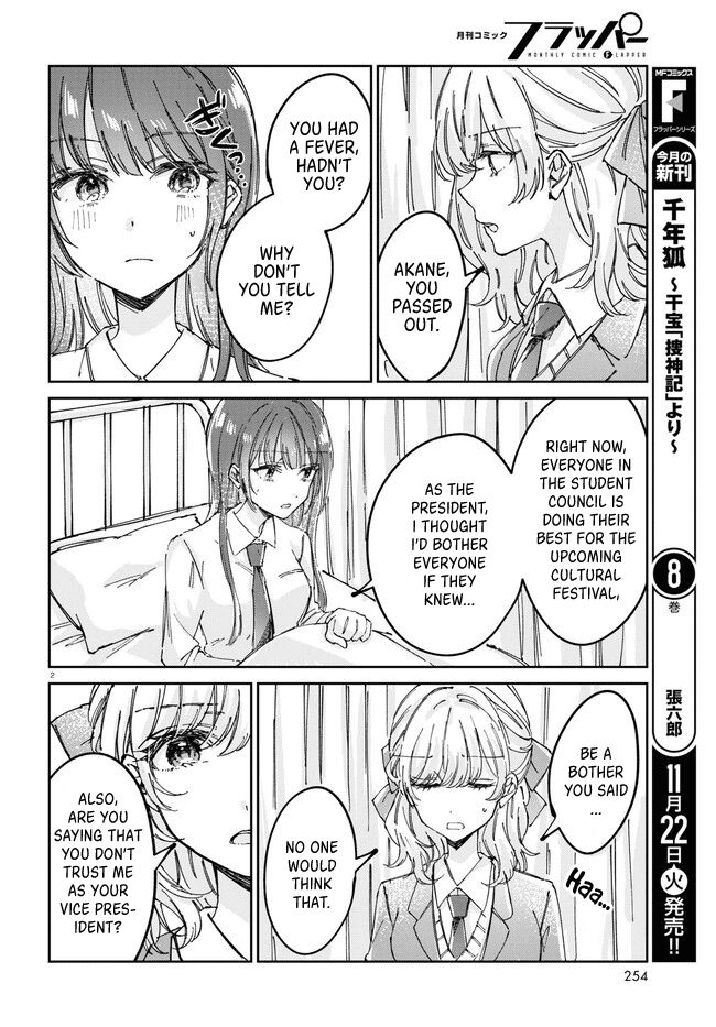 Hokenshitsu Wa Futarikiri - Chapter 3: Kujou Akane And Minami Mashiro