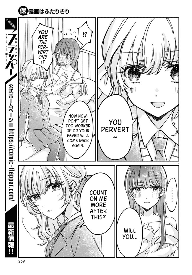 Hokenshitsu Wa Futarikiri - Chapter 3: Kujou Akane And Minami Mashiro