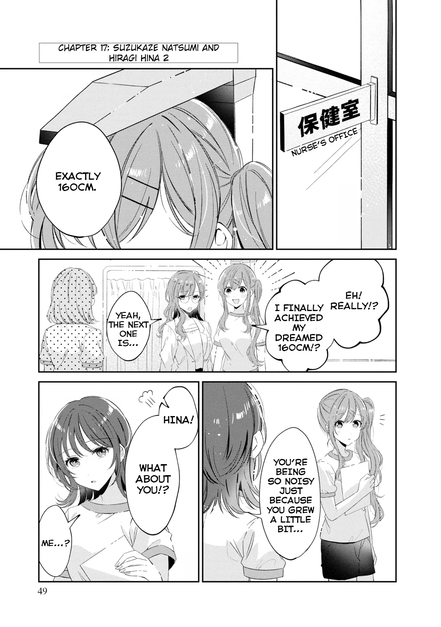 Hokenshitsu Wa Futarikiri - Vol.2 Chapter 17: Suzukaze Natsumi And Hiragi Hina 2