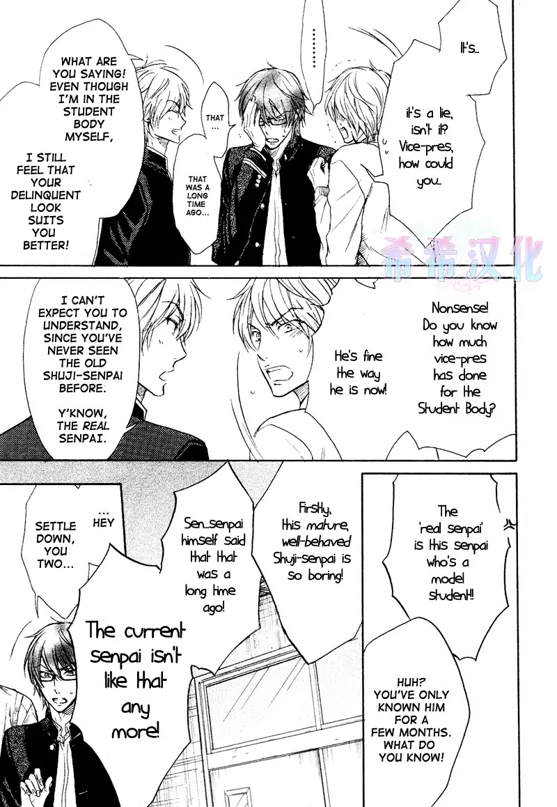 I Want To Be Naughty! - Vol.8 Chapter 2