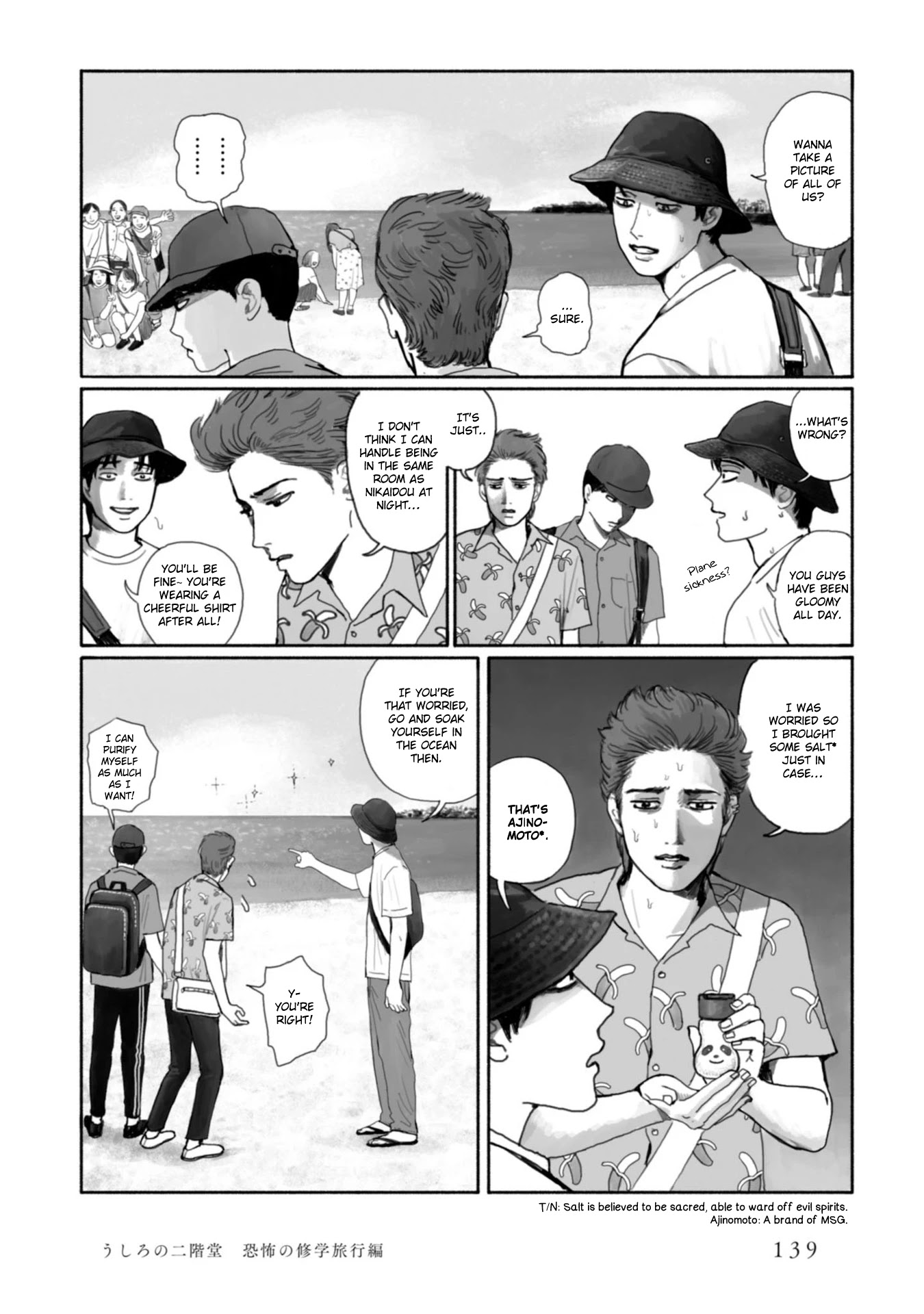 Muchuu Sa, Kimi Ni. - Chapter 8: Behind Me, Nikaidou: The Scary Field Trip [End]