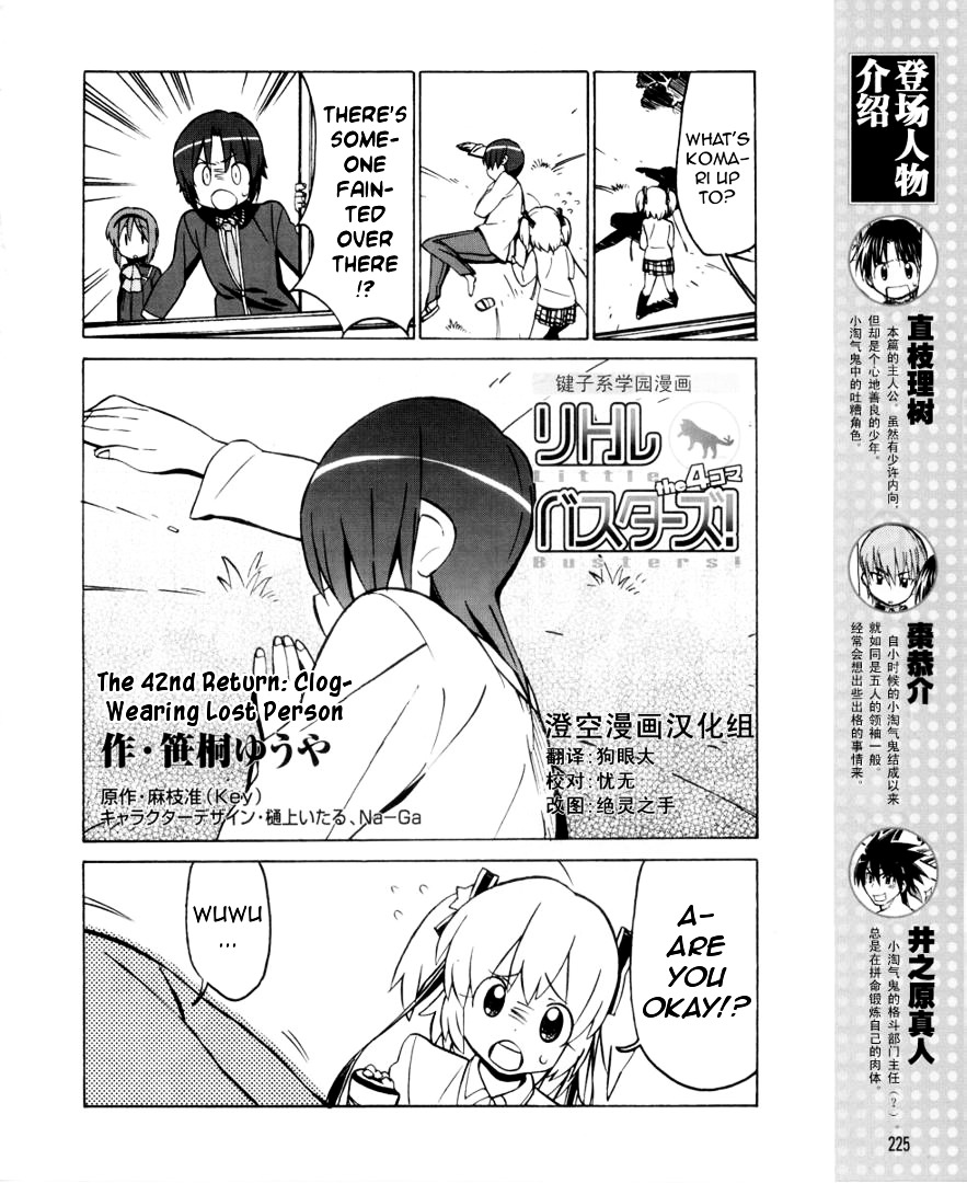 Little Busters! The 4-Koma - Chapter 42 : Clog-Wearing Lost Person