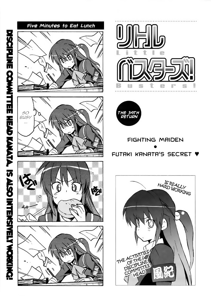 Little Busters! The 4-Koma - Chapter 39 : Fighting Maiden ● Futaki Kanata S Secret ♥