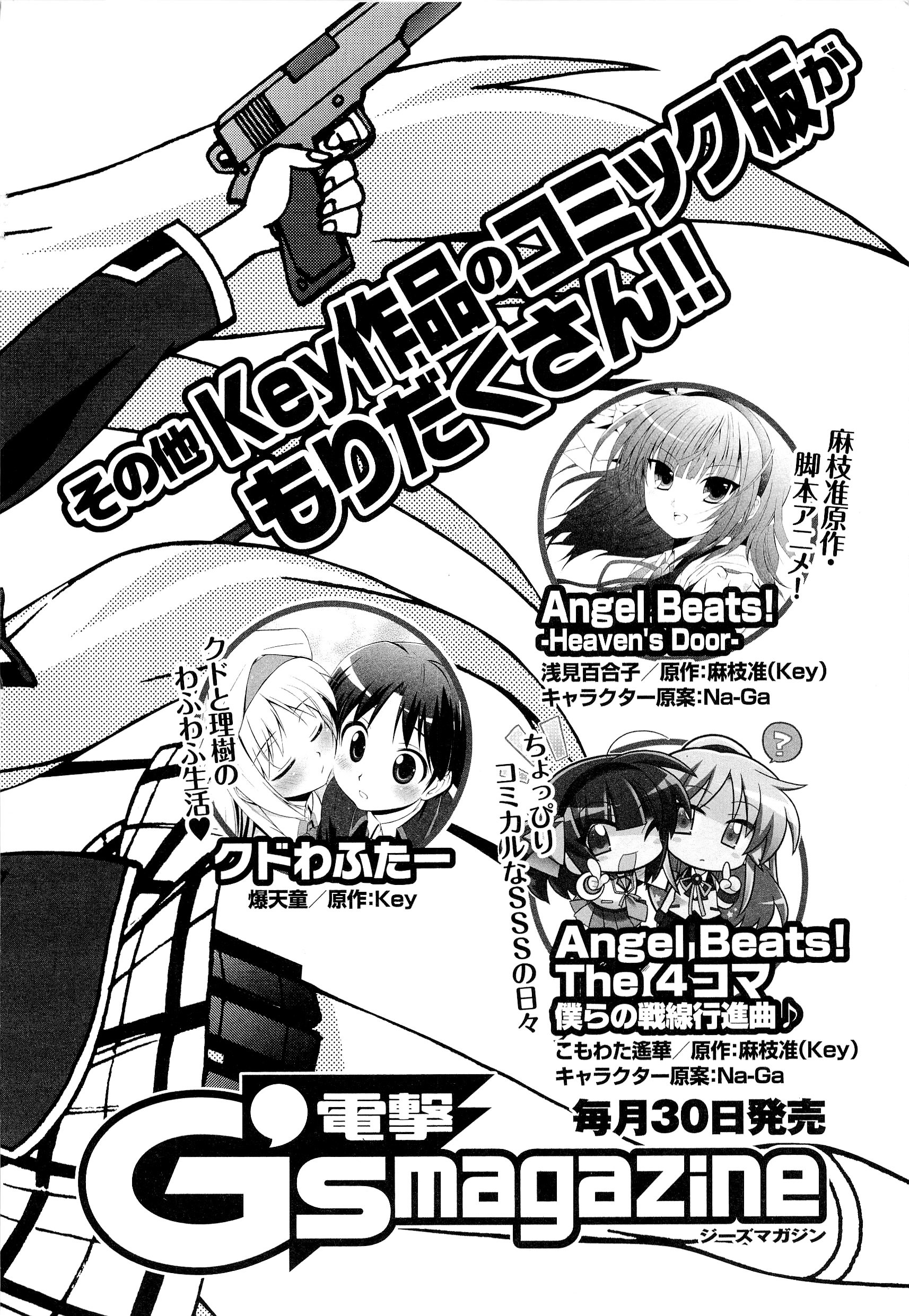 Little Busters! The 4-Koma - Vol.4 Chapter 47