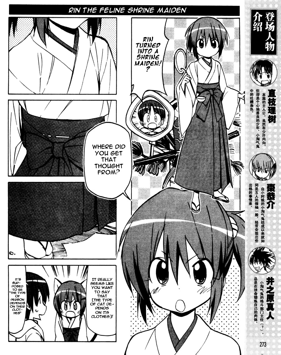 Little Busters! The 4-Koma - Chapter 36 : Little Busters  Childhood New Year