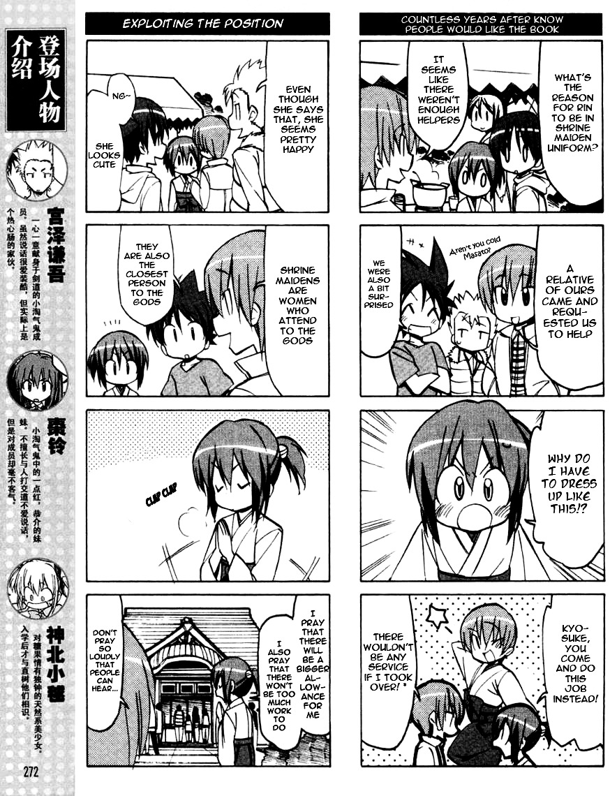 Little Busters! The 4-Koma - Chapter 36 : Little Busters  Childhood New Year