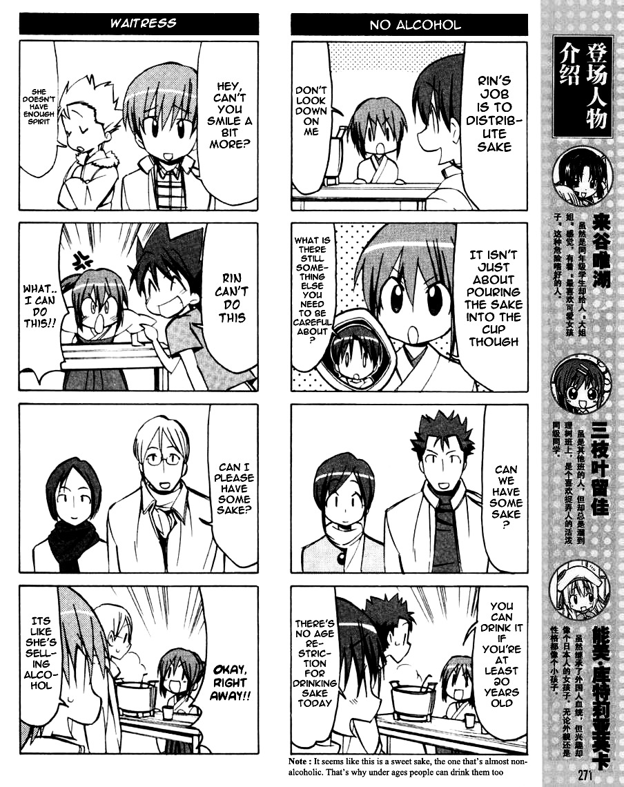 Little Busters! The 4-Koma - Chapter 36 : Little Busters  Childhood New Year