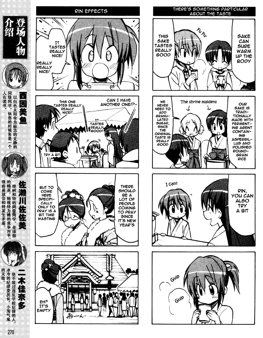 Little Busters! The 4-Koma - Chapter 36 : Little Busters  Childhood New Year