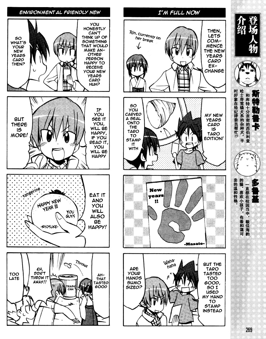 Little Busters! The 4-Koma - Chapter 36 : Little Busters  Childhood New Year