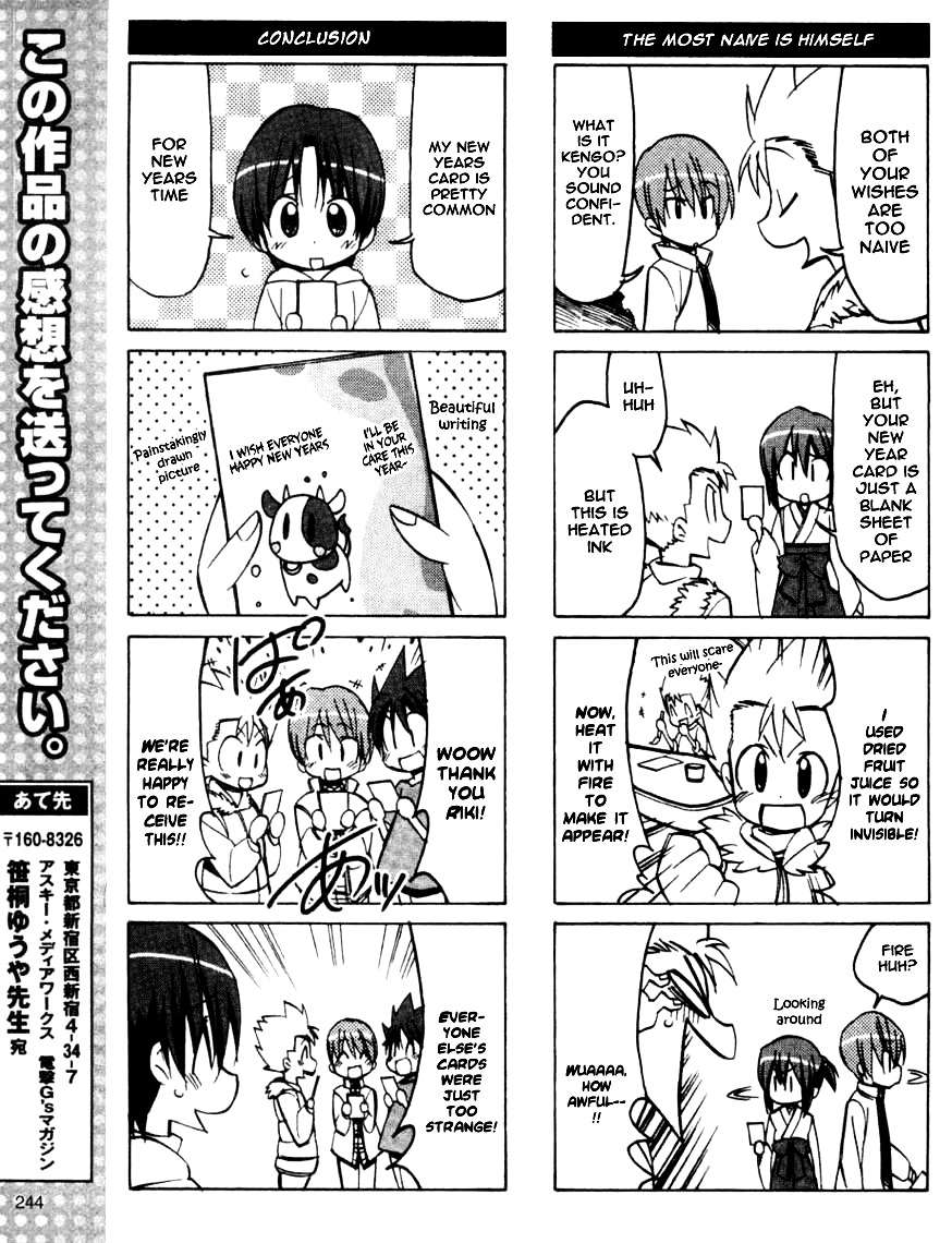 Little Busters! The 4-Koma - Chapter 36 : Little Busters  Childhood New Year