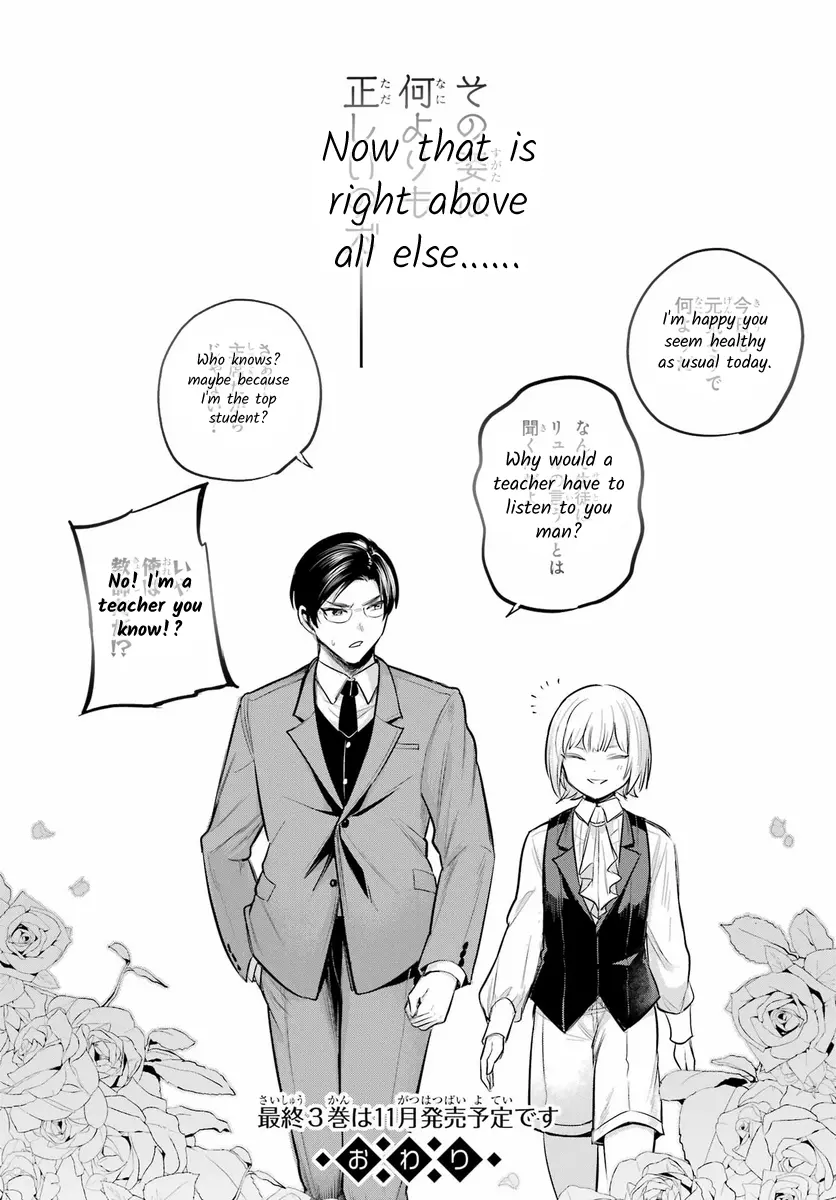 Soshite Akuma Wa Seigi Wo Kataru - Chapter 15