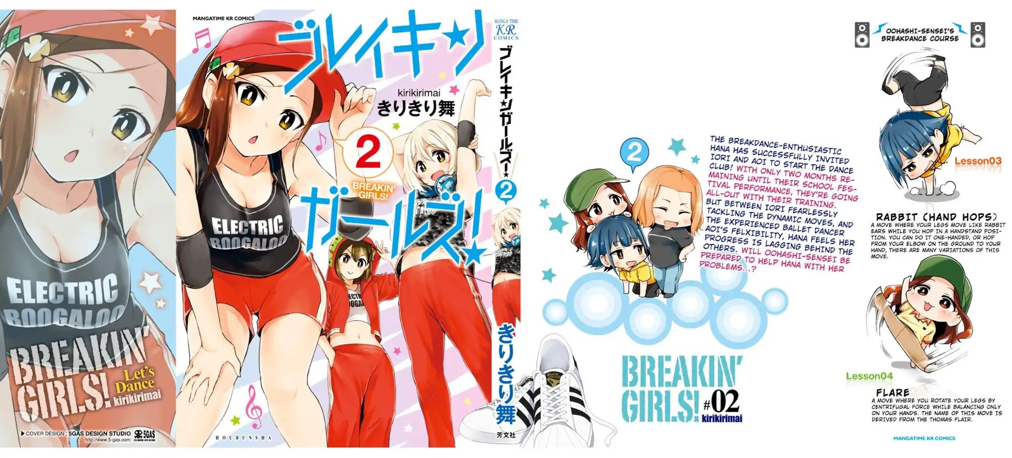 Breakin' Girls! - Vol.2 Chapter 13: A Fresh Start (+Extras) [End]