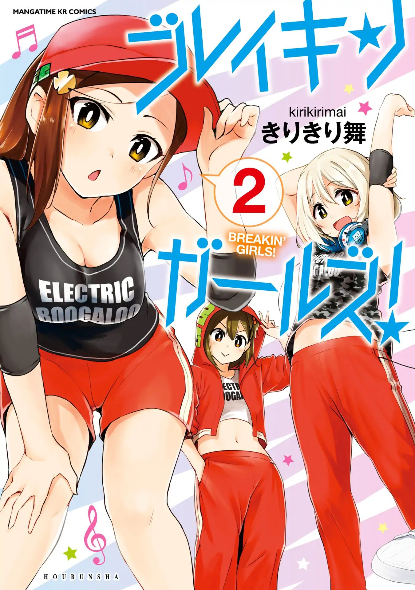 Breakin' Girls! - Vol.2 Chapter 7: Each One S Skills