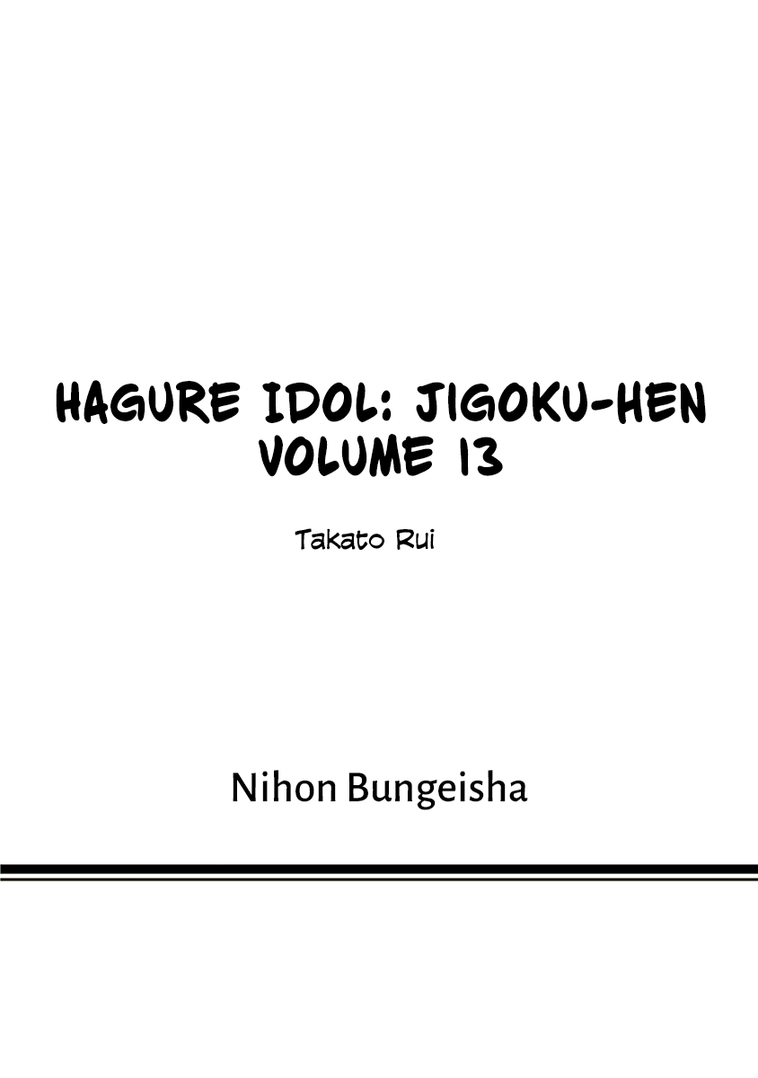 Hagure Idol Jigokuhen - Chapter 89: The Same Planet