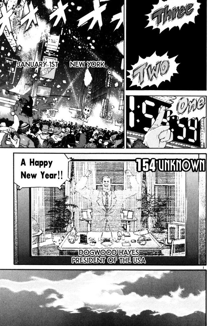 The World Is Mine - Vol.14 Chapter 154 : Unknown